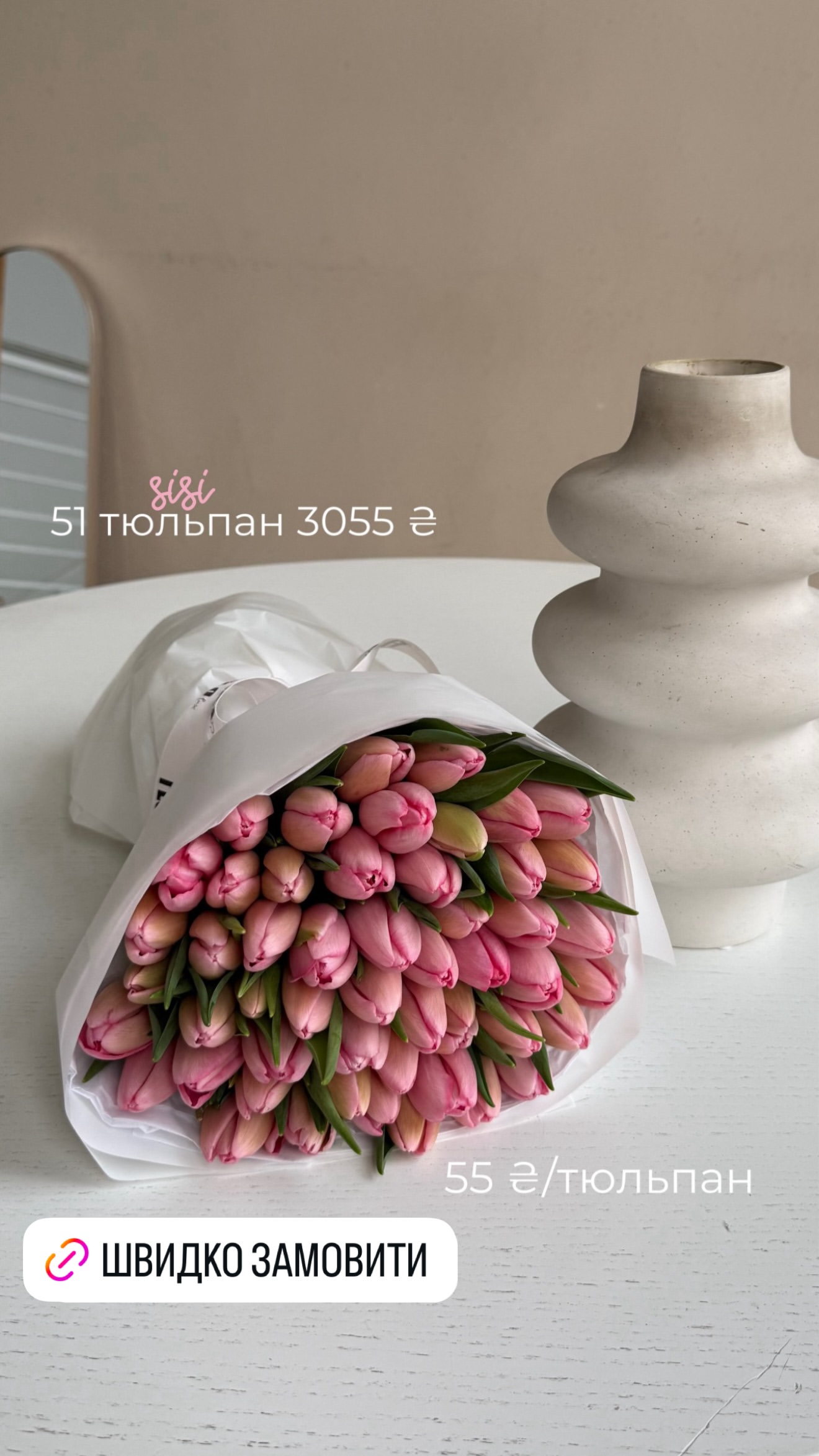 Букет від flo.lux