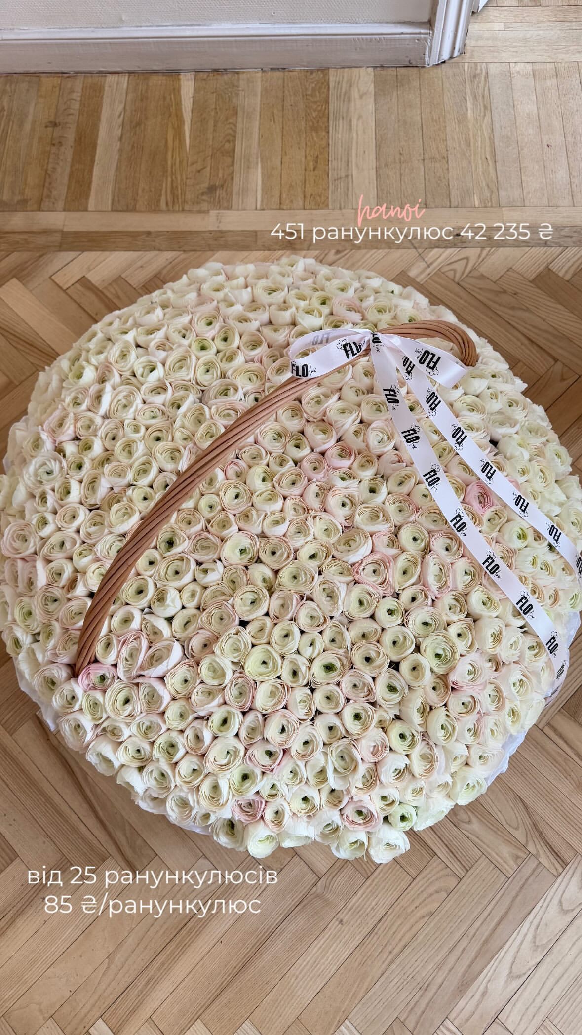 Букет від flo.lux