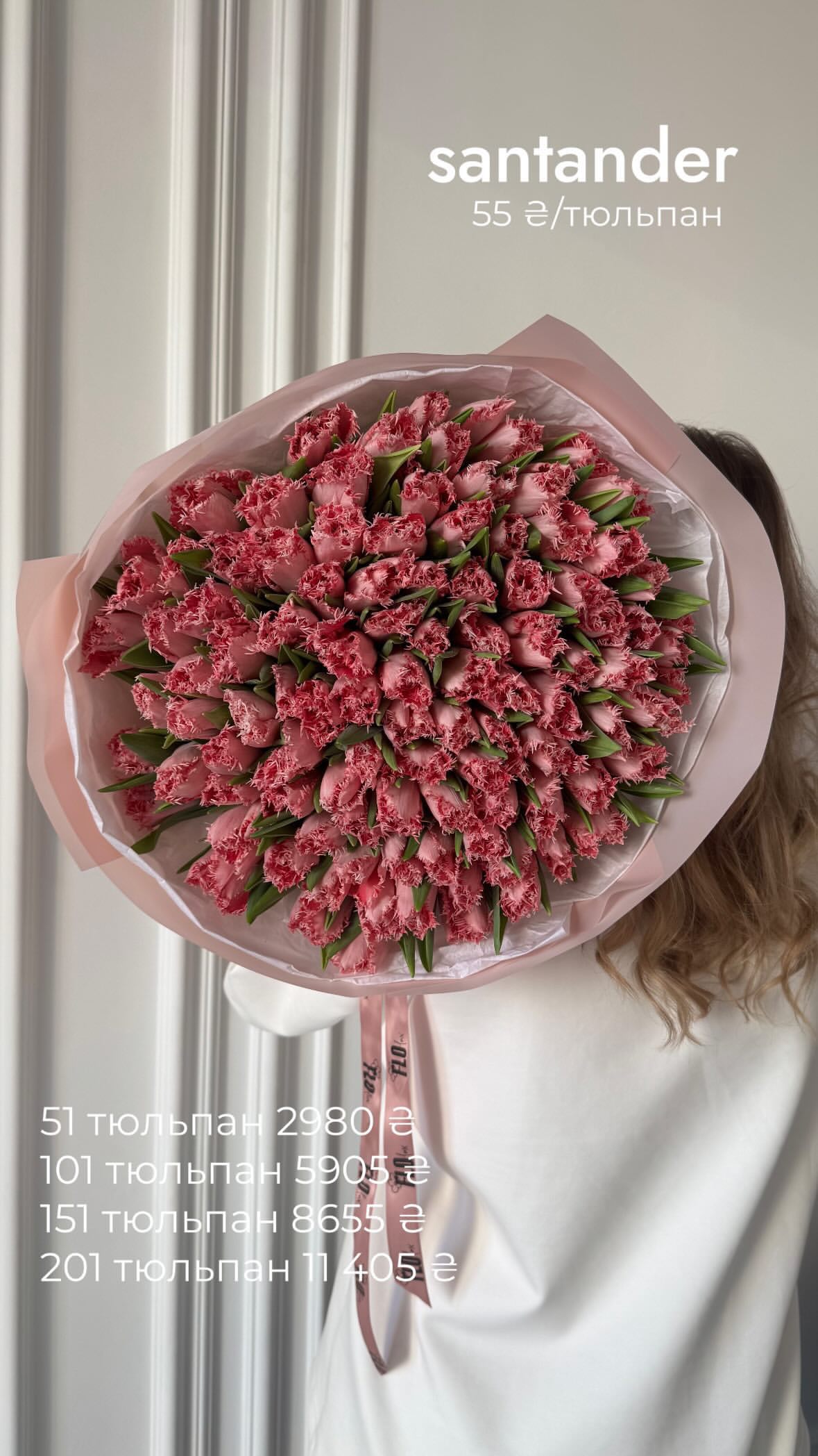 Букет від flo.lux