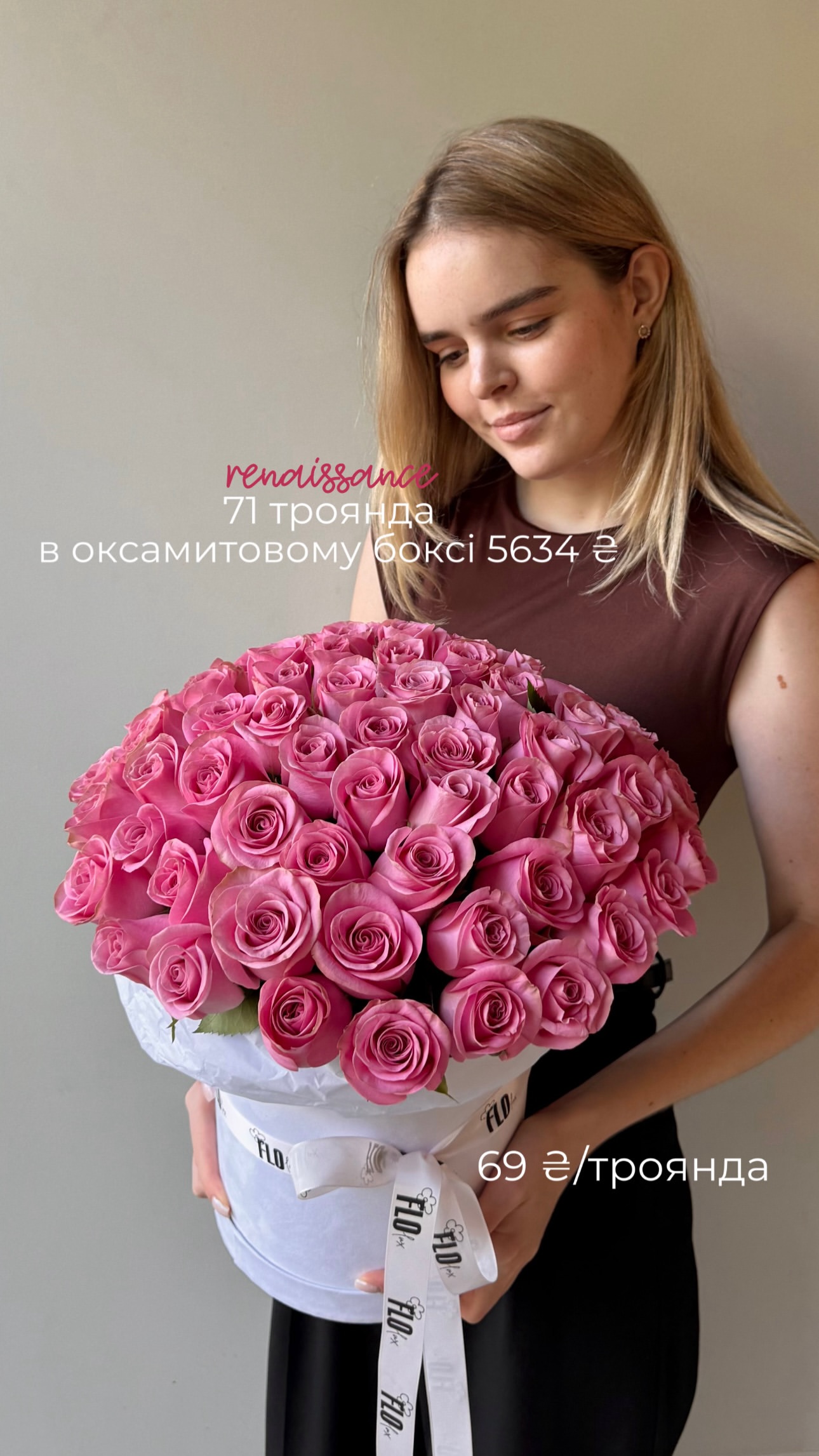 Букет від flo.lux