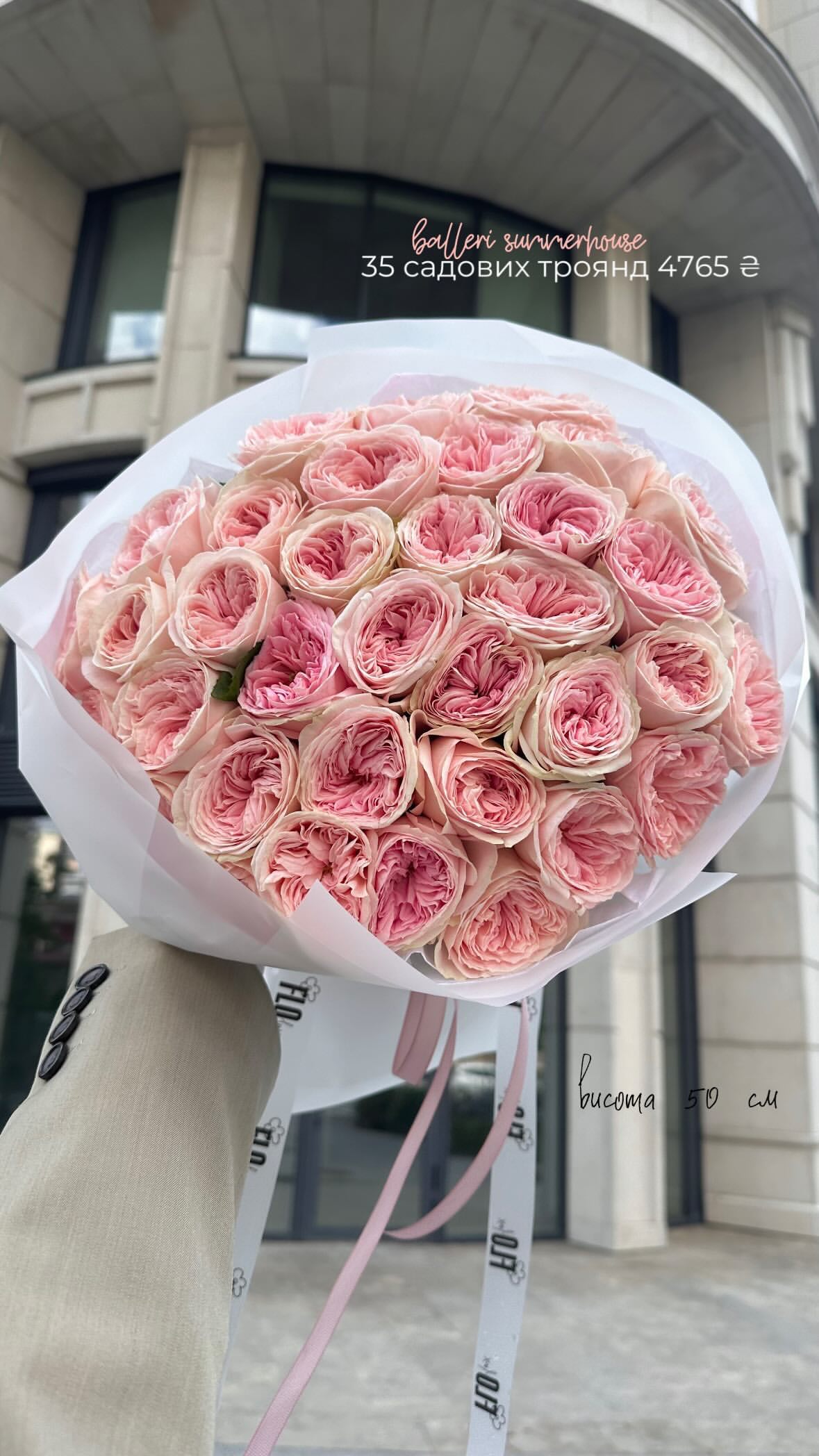 Букет від flo.lux