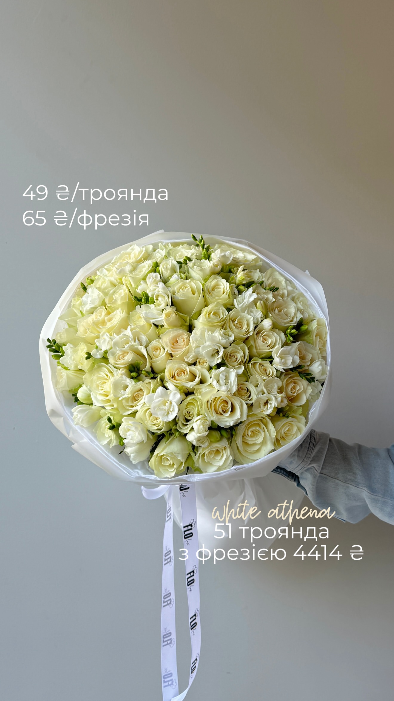 Букет від flo.lux