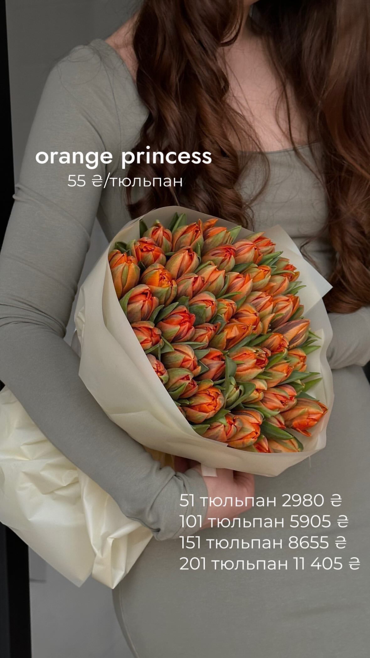 Букет від flo.lux