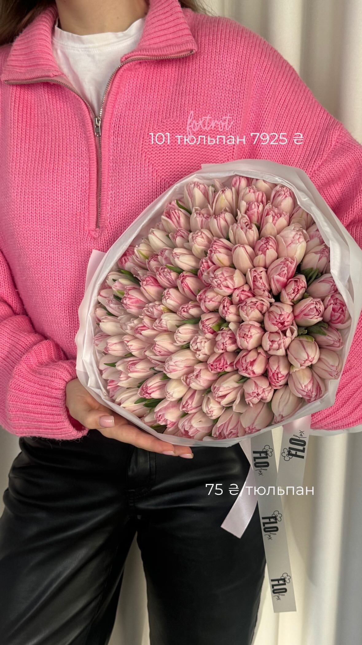 Букет від flo.lux