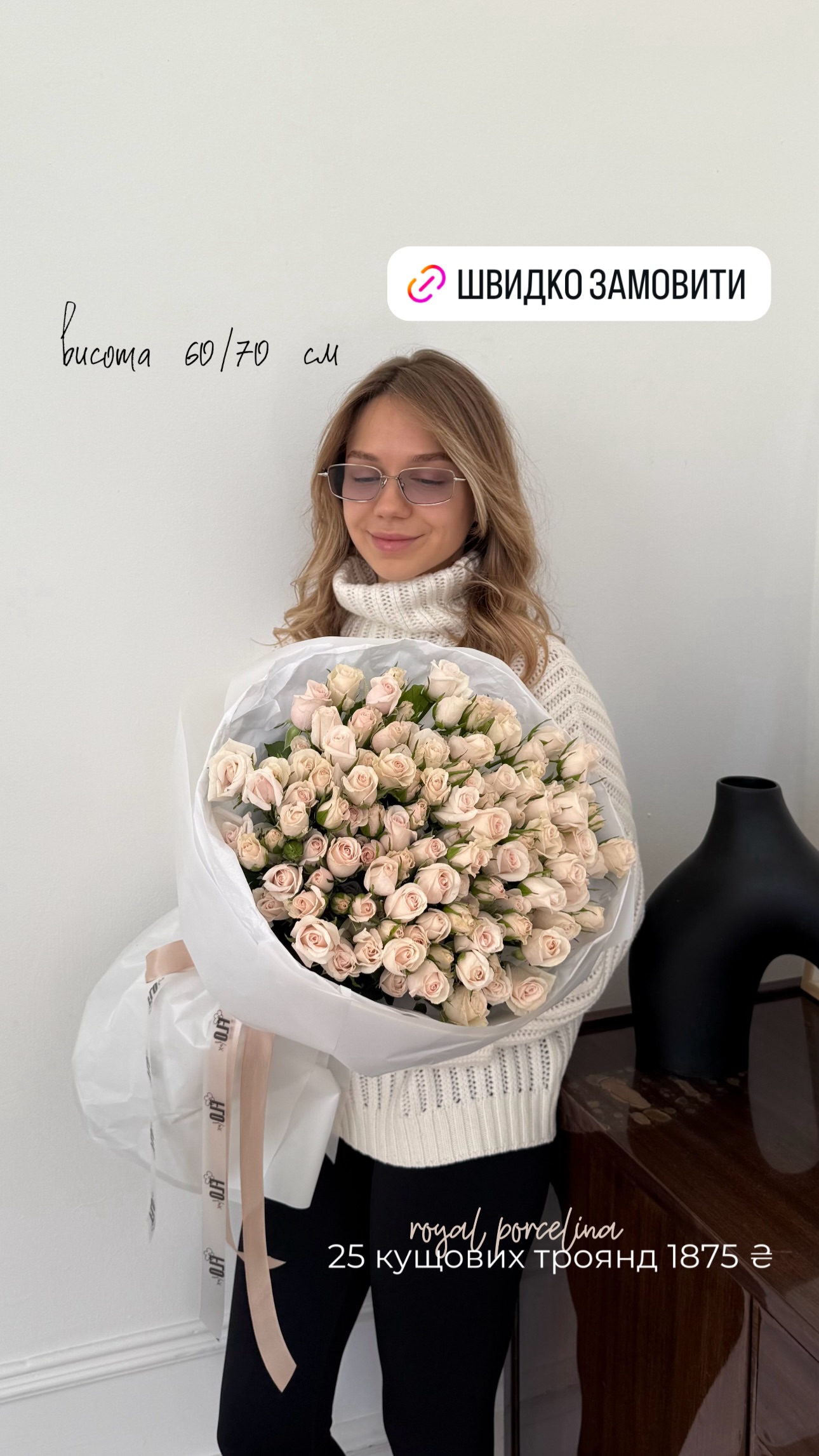 Букет від flo.lux