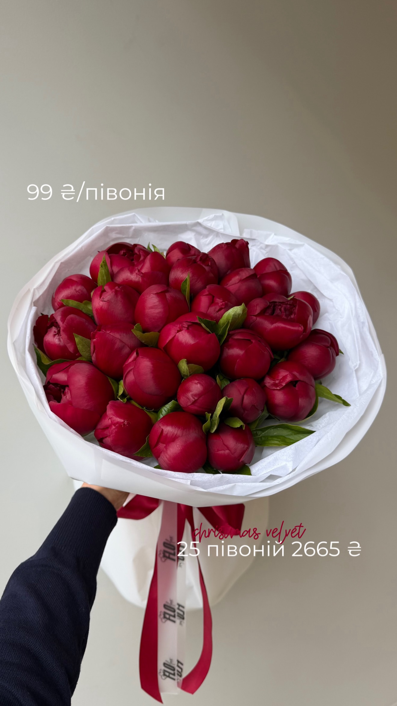 Букет від flo.lux