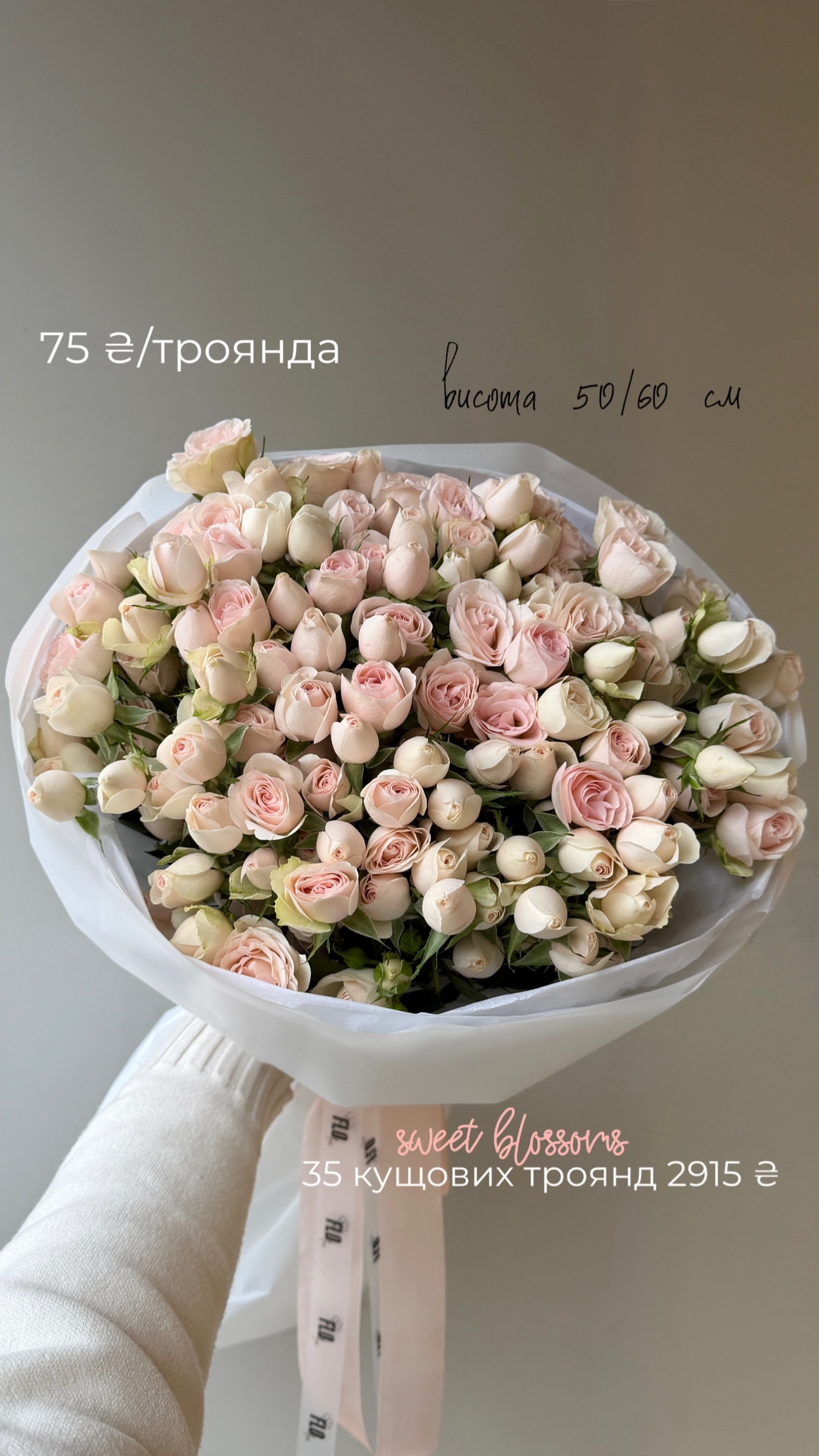 Букет від flo.lux