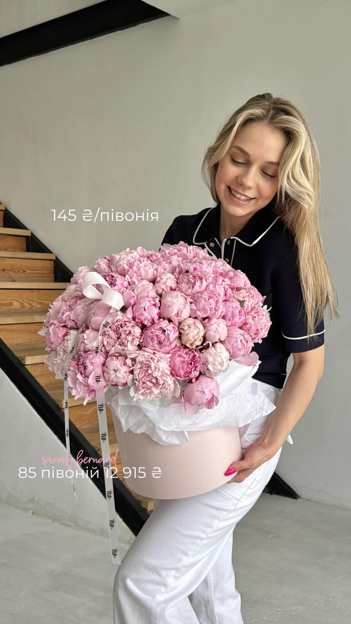 Букет від flo.lux
