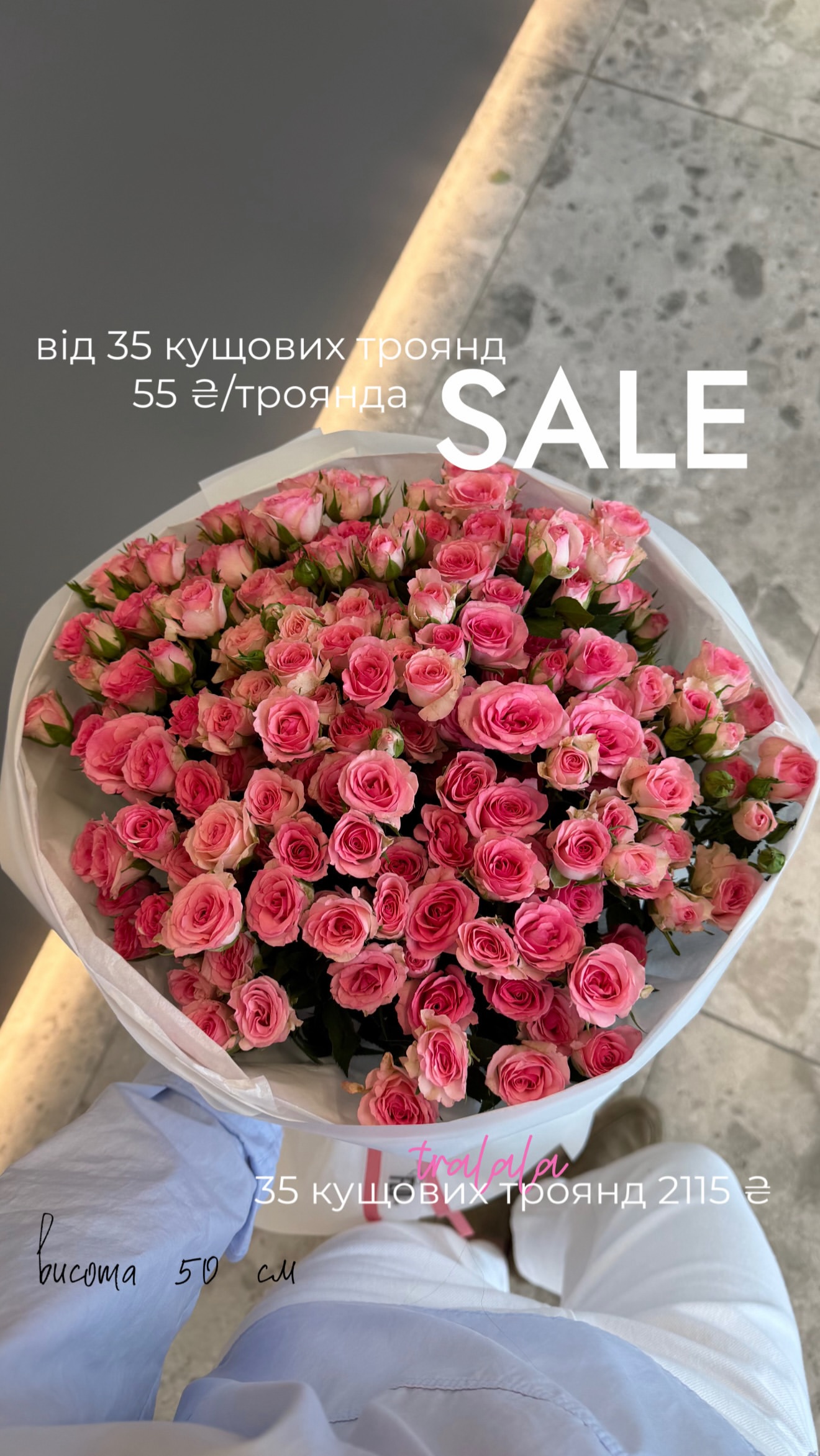 Букет від flo.lux