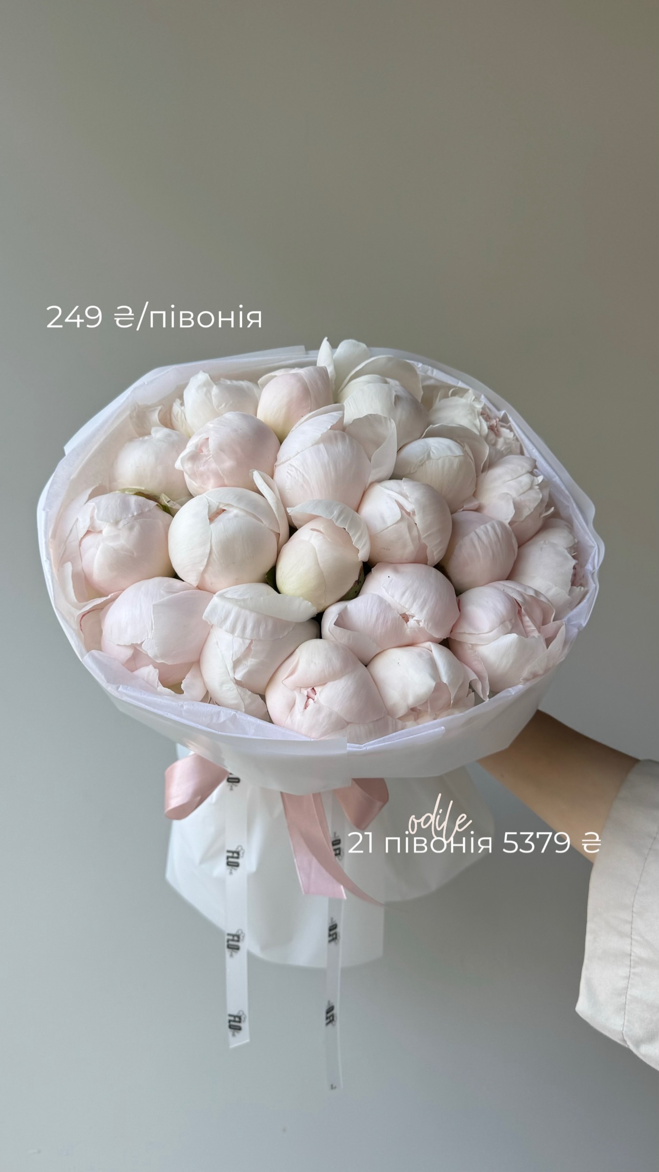 Букет від flo.lux