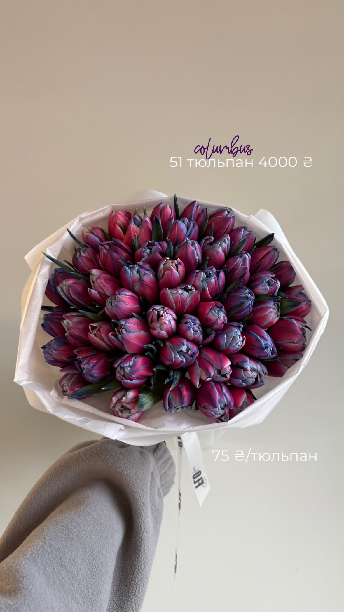 Букет від flo.lux