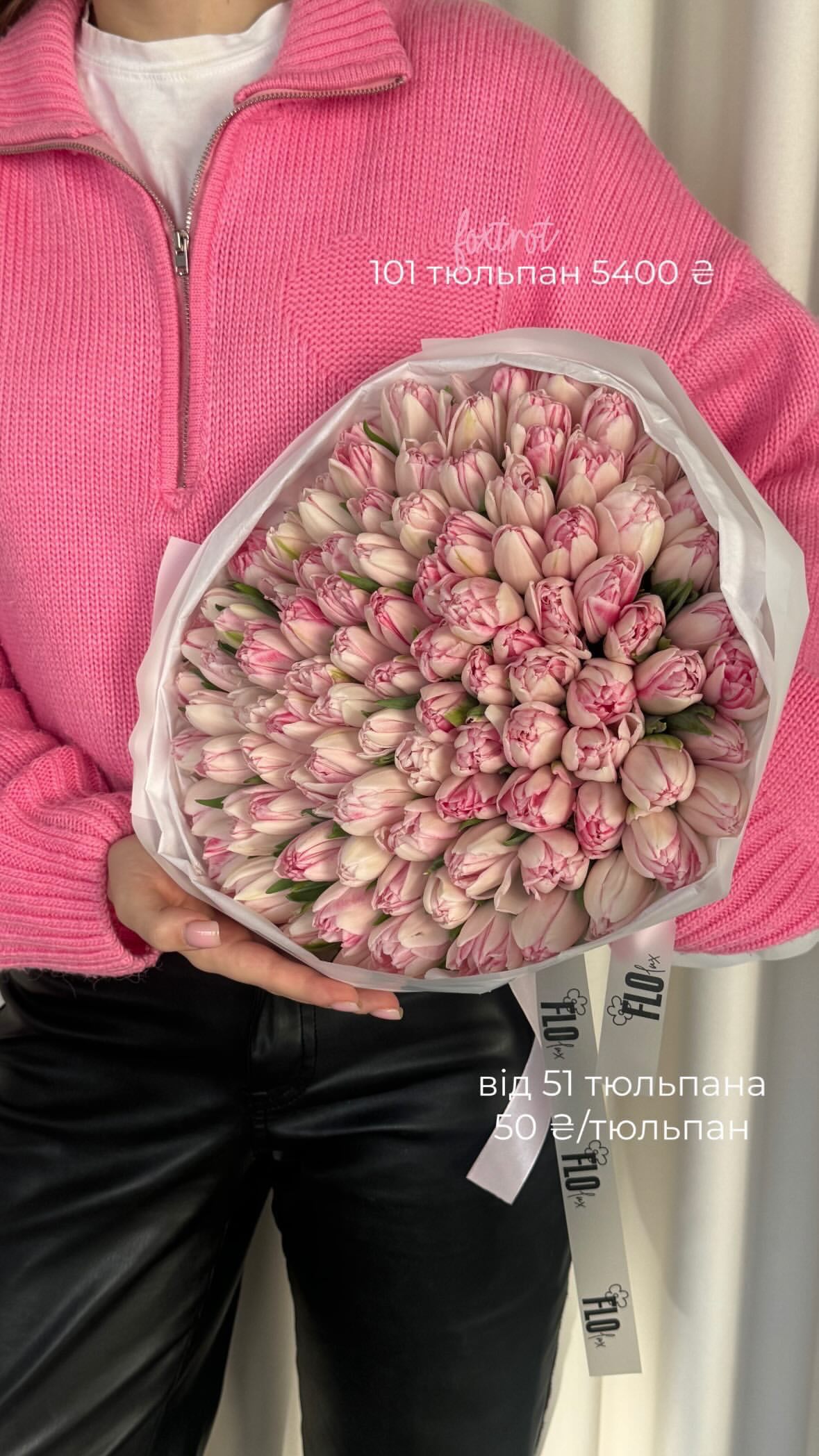 Букет від flo.lux