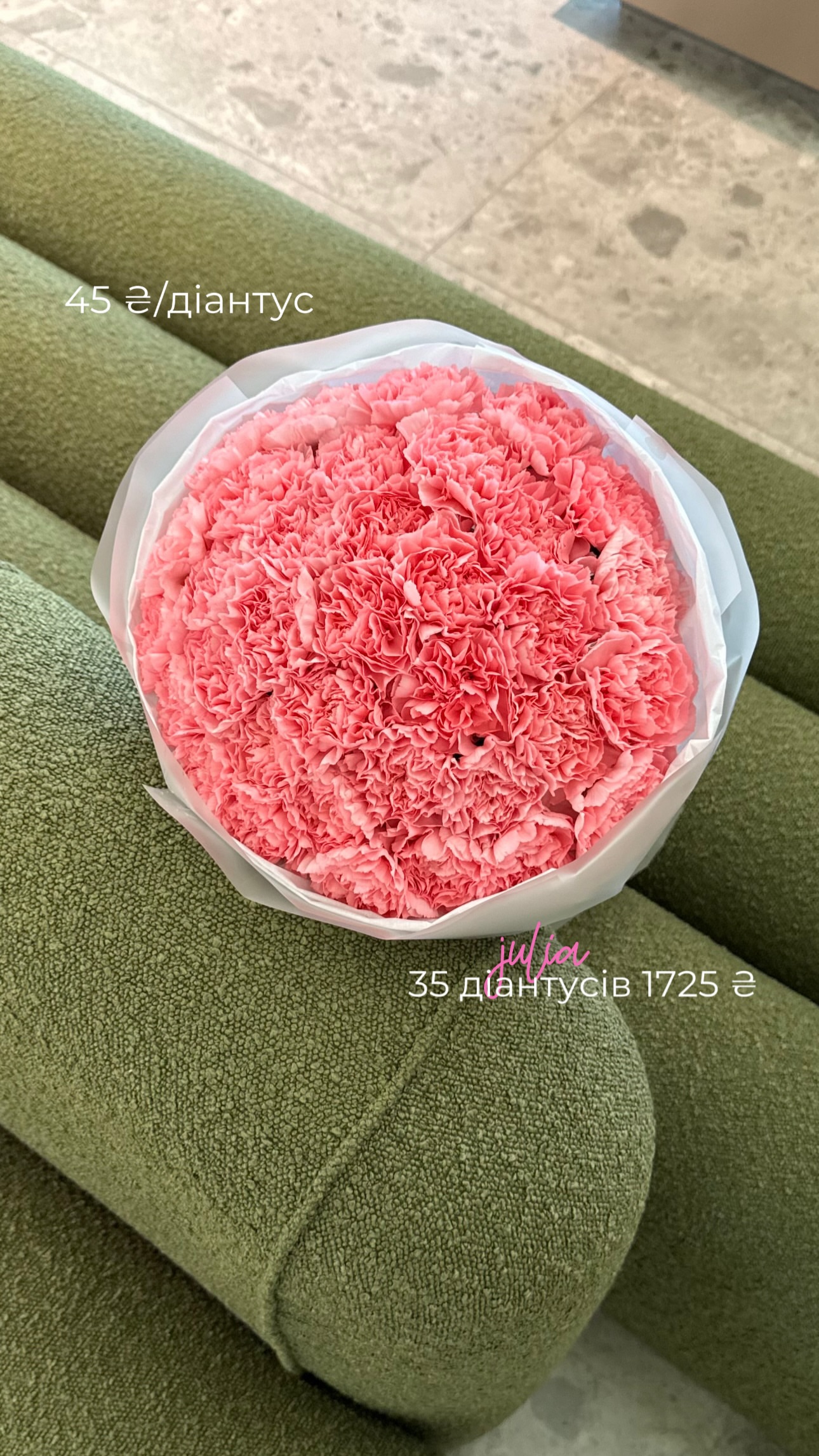 Букет від flo.lux