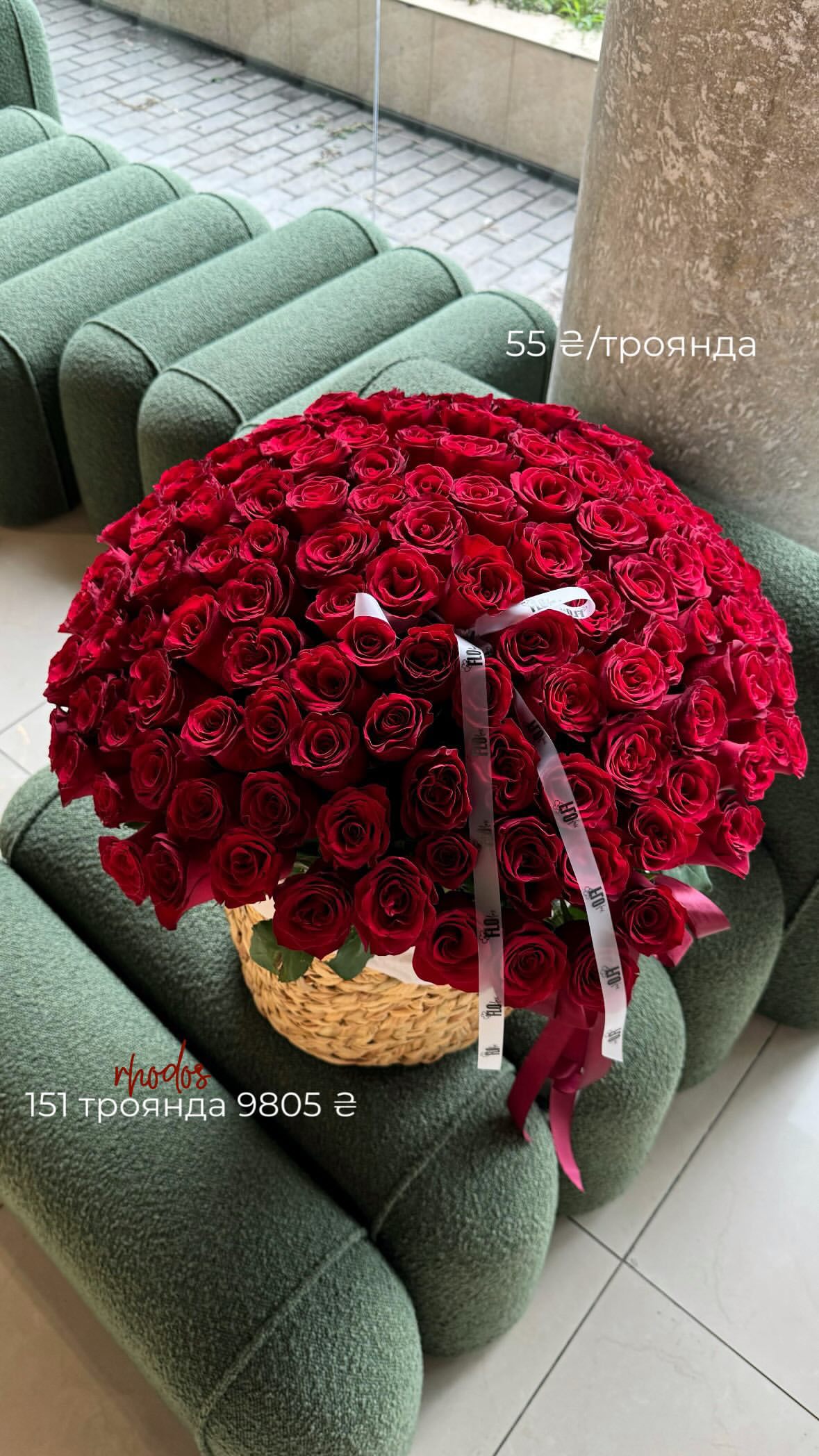 Букет від flo.lux