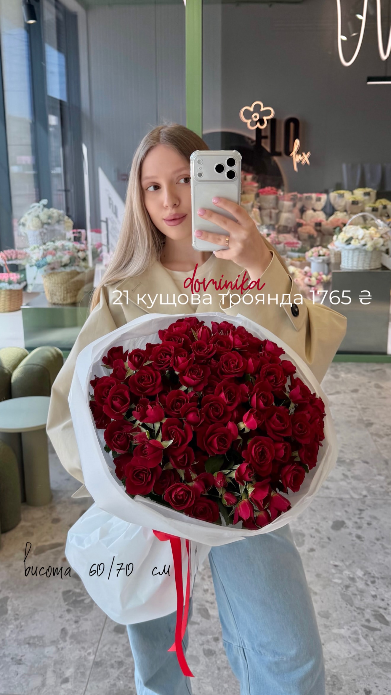 Букет від flo.lux