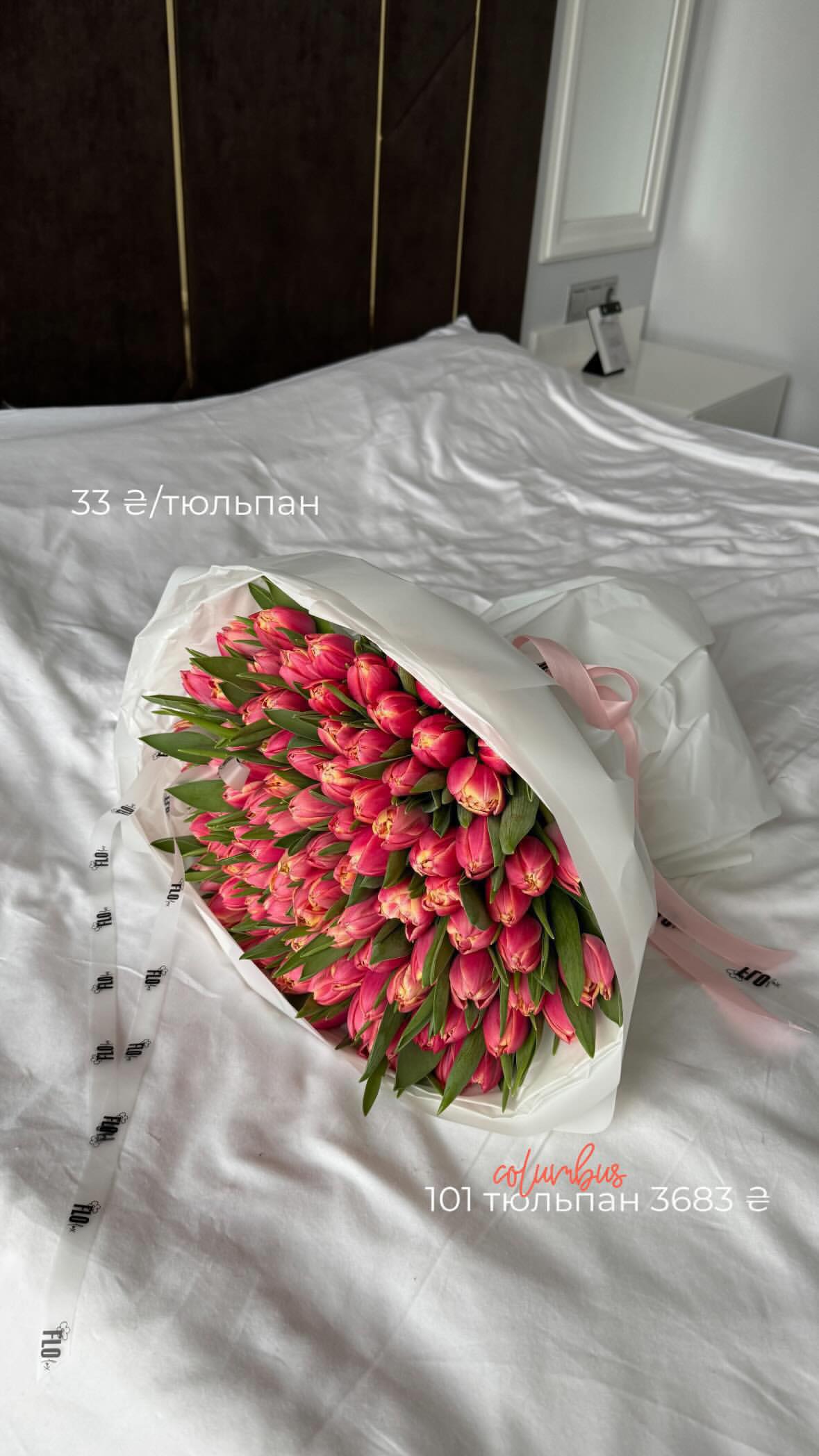 Букет від flo.lux