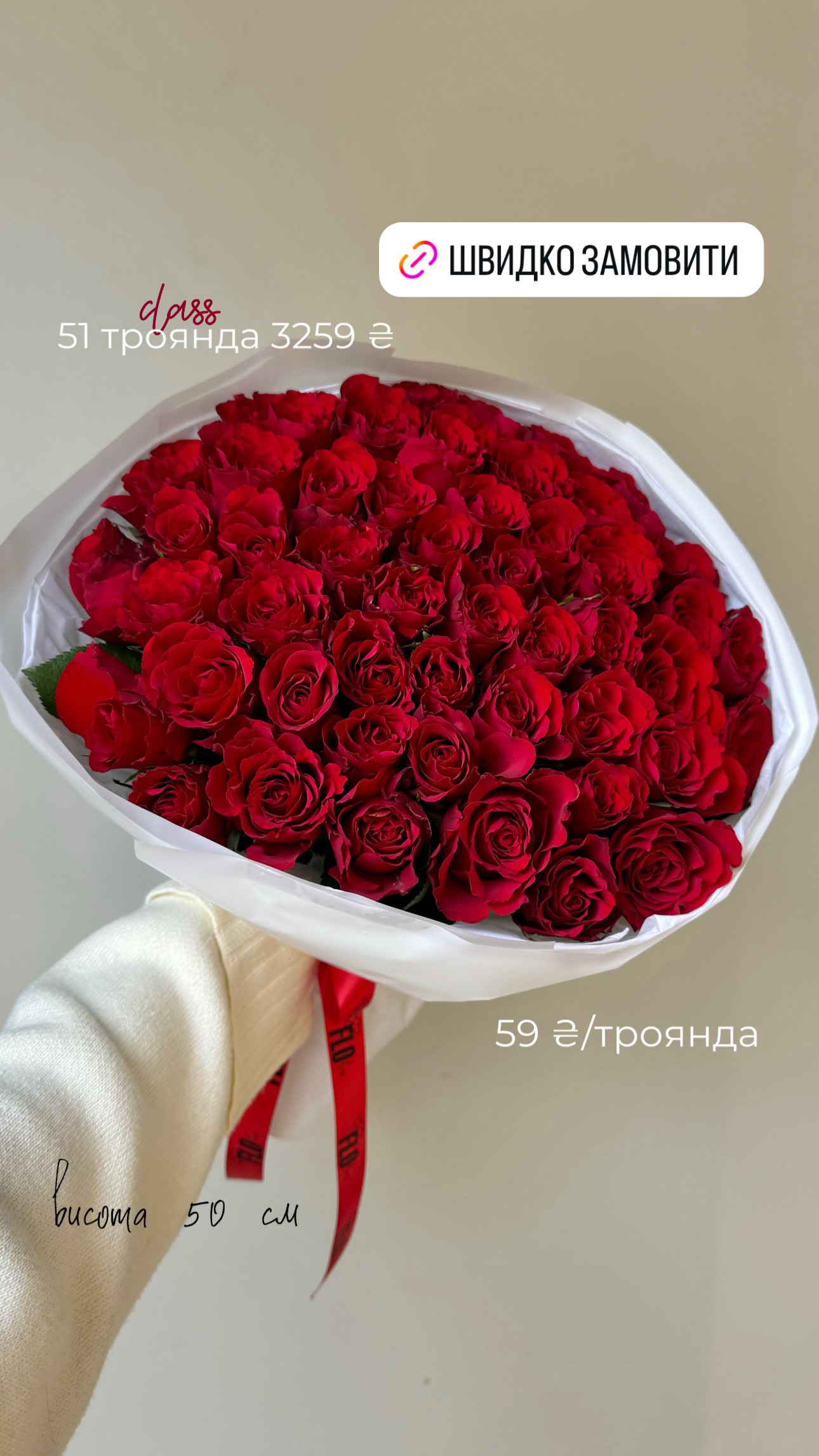 Букет від flo.lux