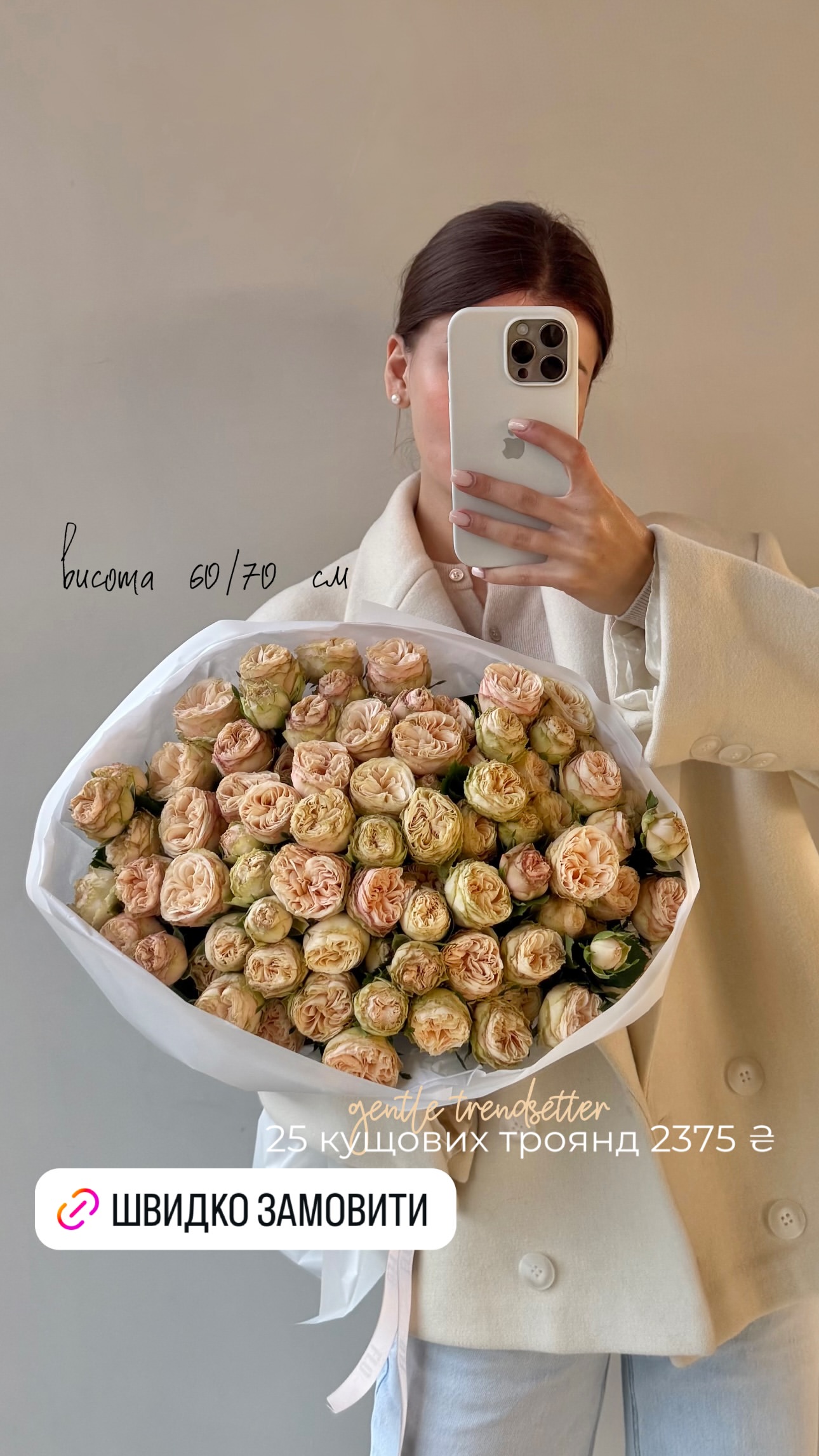 Букет від flo.lux