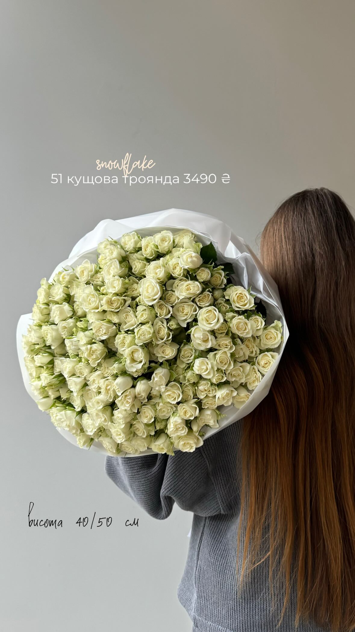 Букет від flo.lux