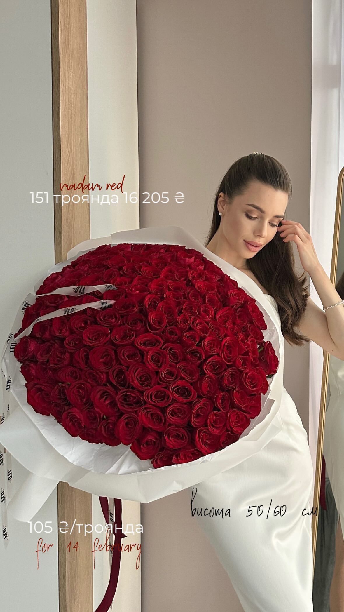 Букет від flo.lux