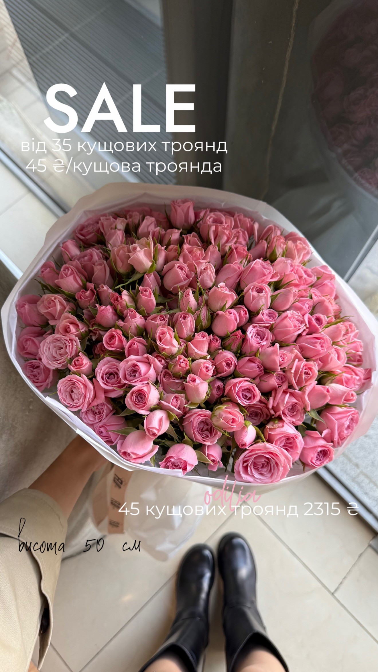 Букет від flo.lux