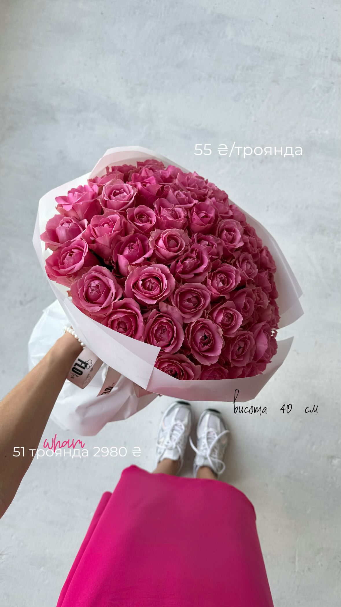 Букет від flo.lux