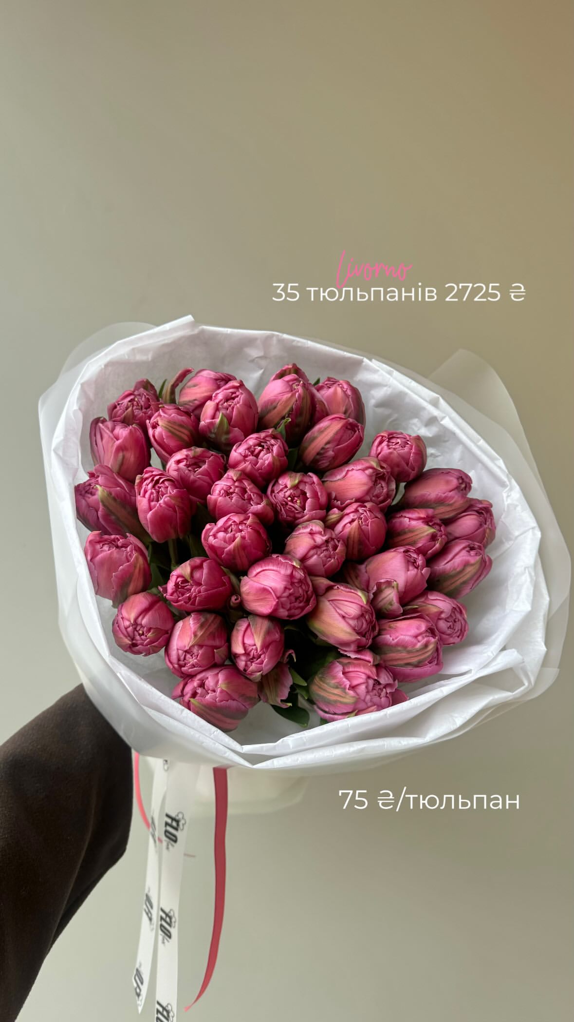 Букет від flo.lux