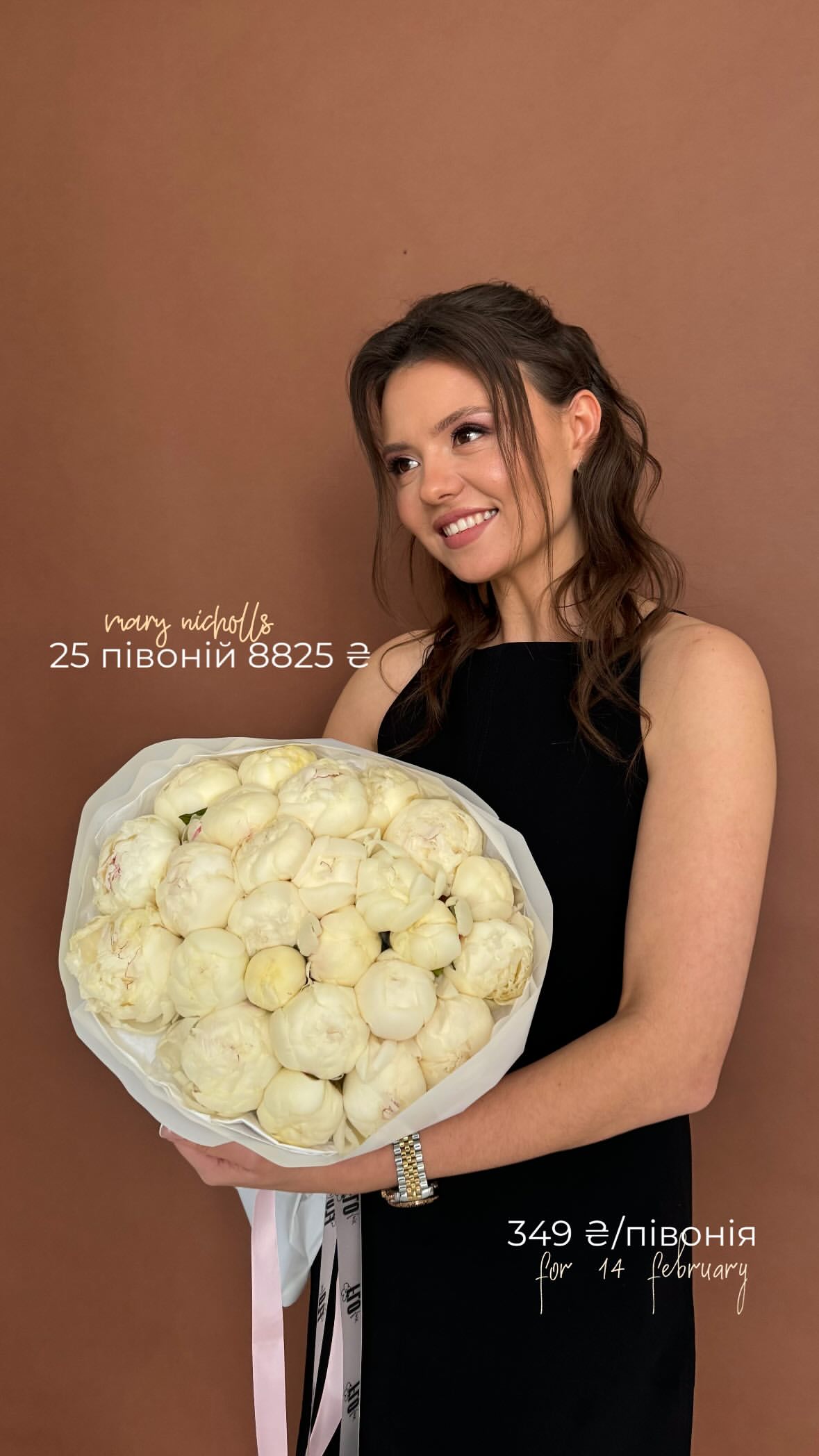 Букет від flo.lux