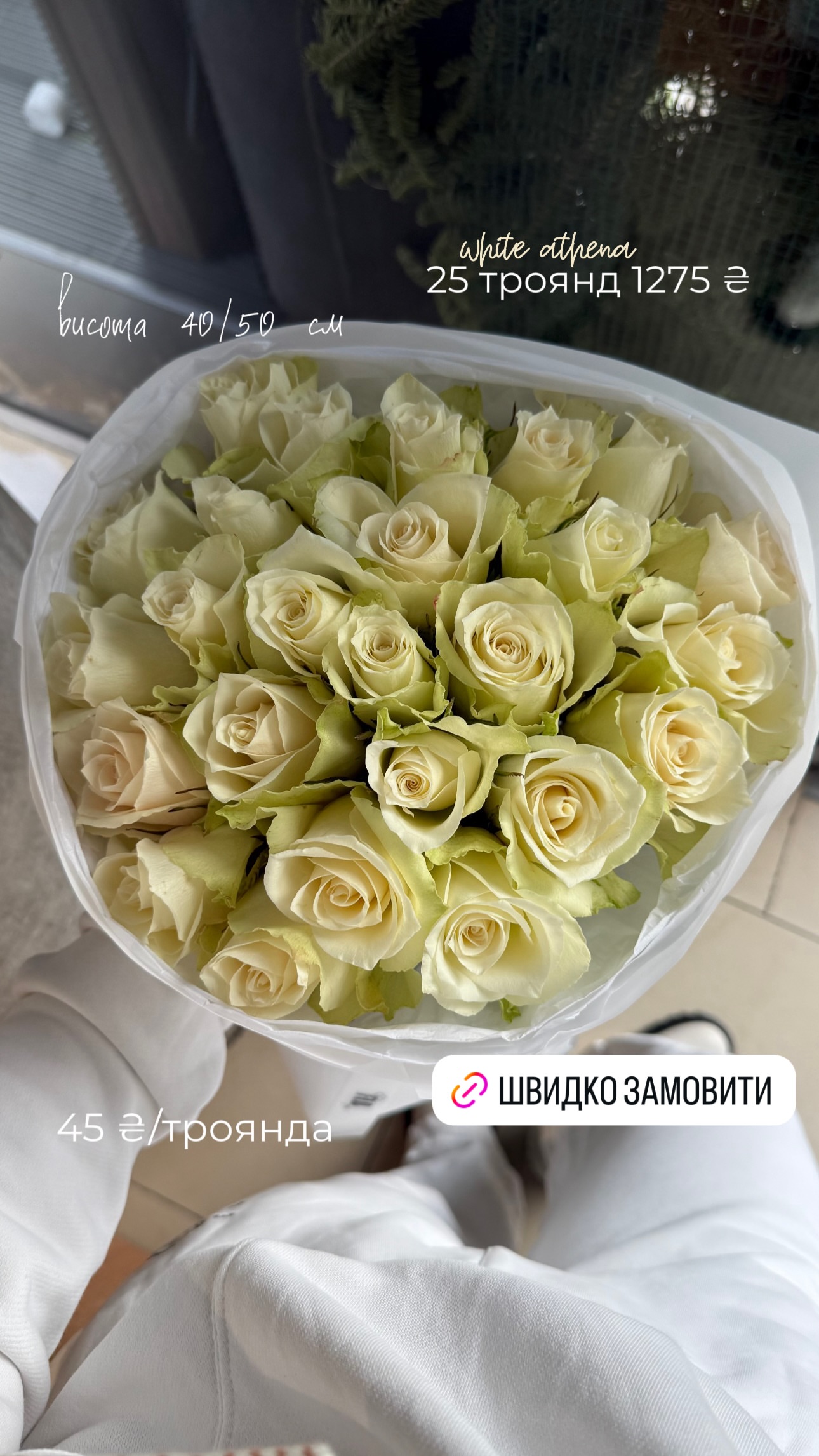 Букет від flo.lux