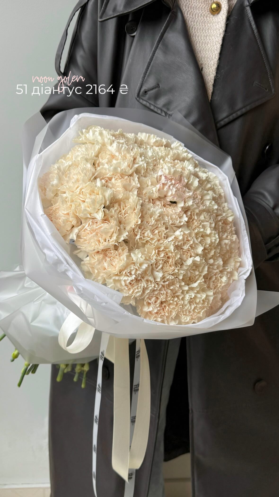 Букет від flo.lux