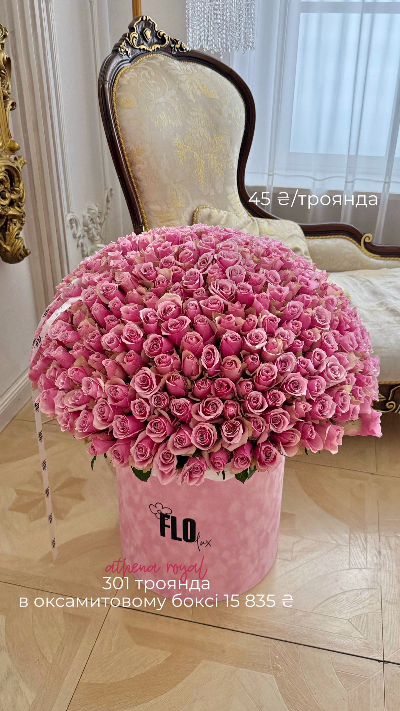 Букет від flo.lux