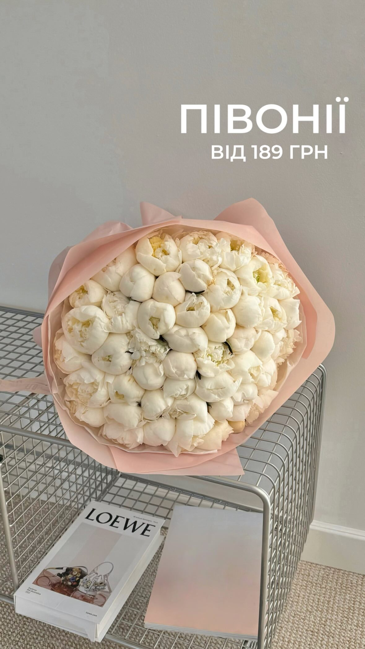 Букет від flo.lux