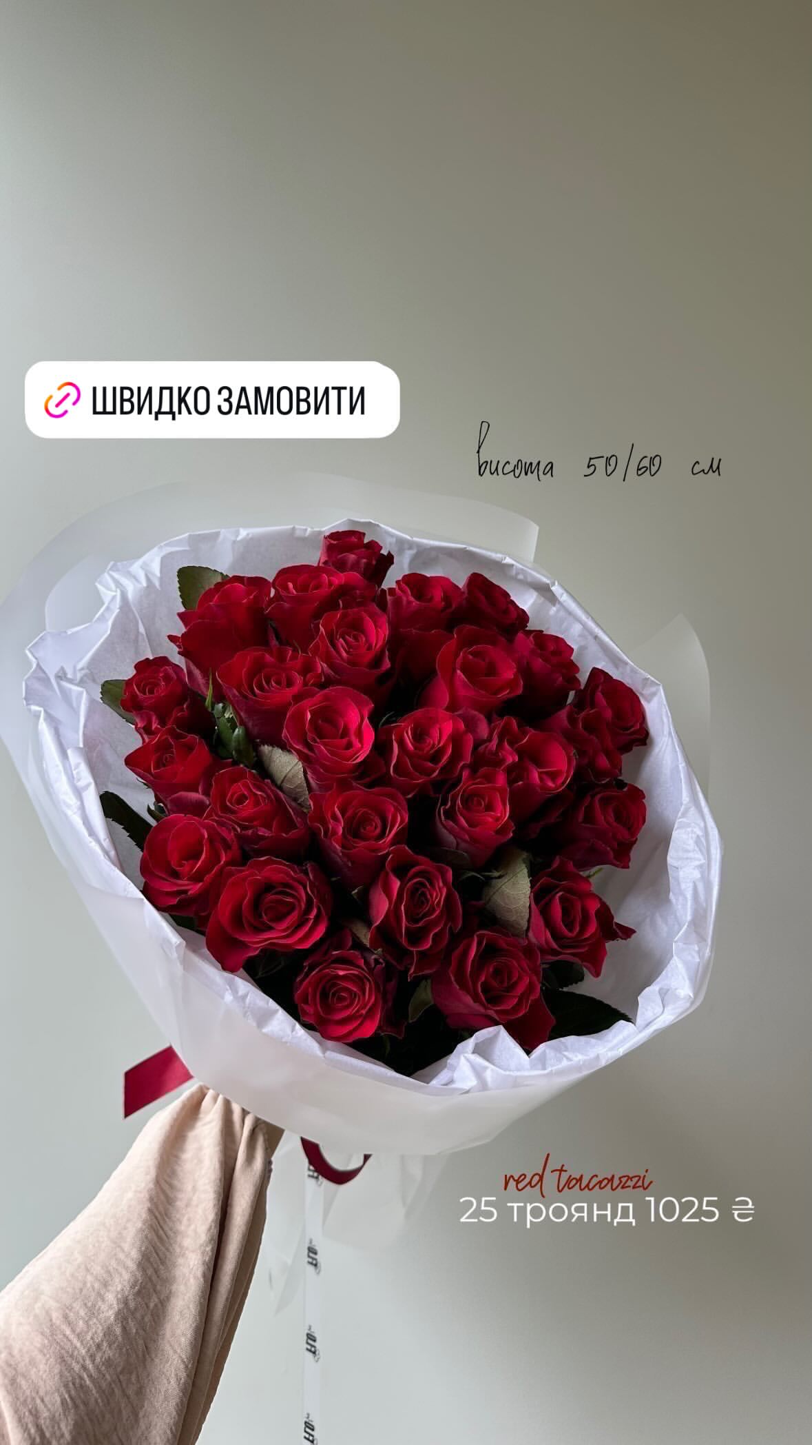 Букет від flo.lux