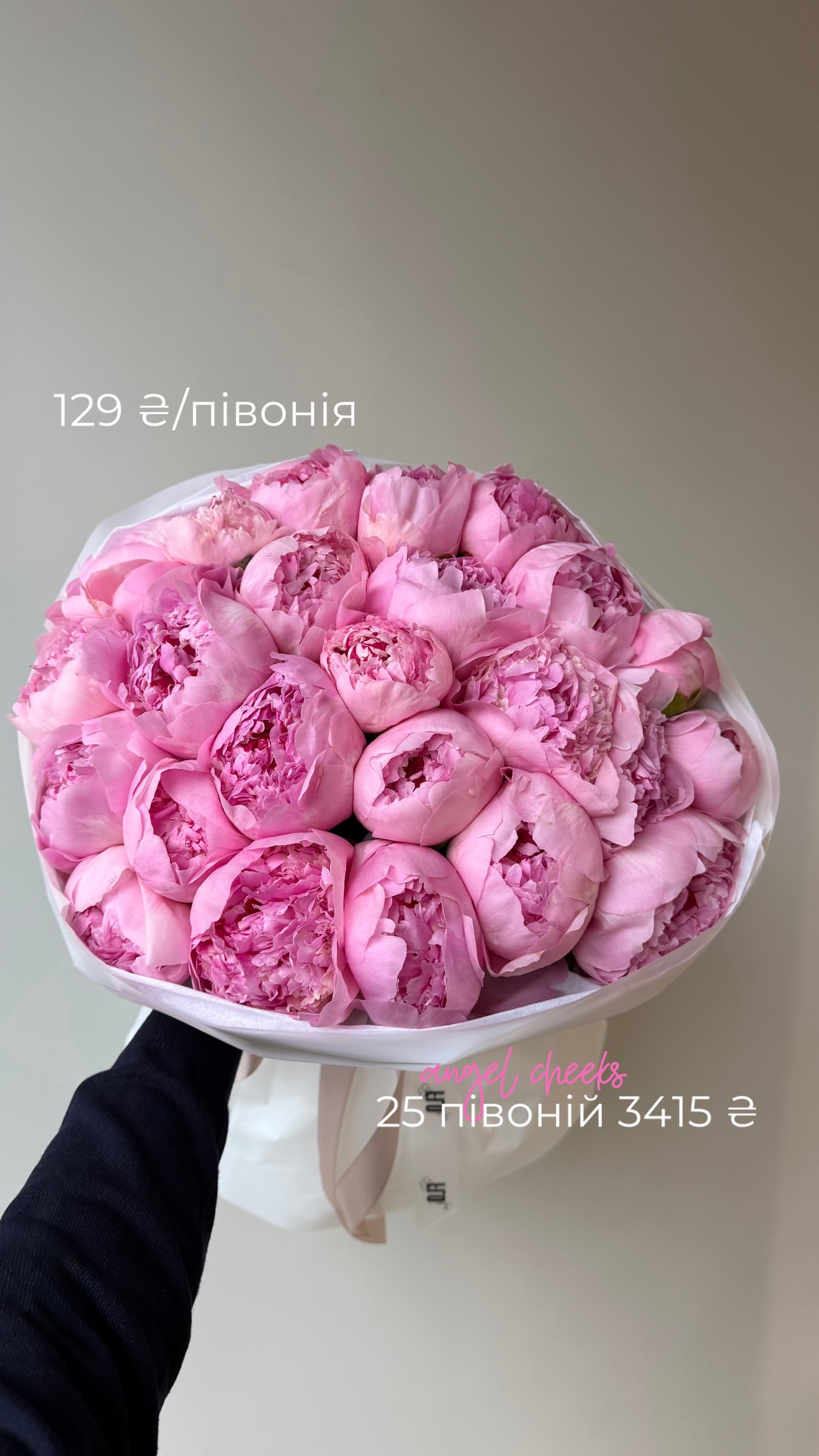 Букет від flo.lux