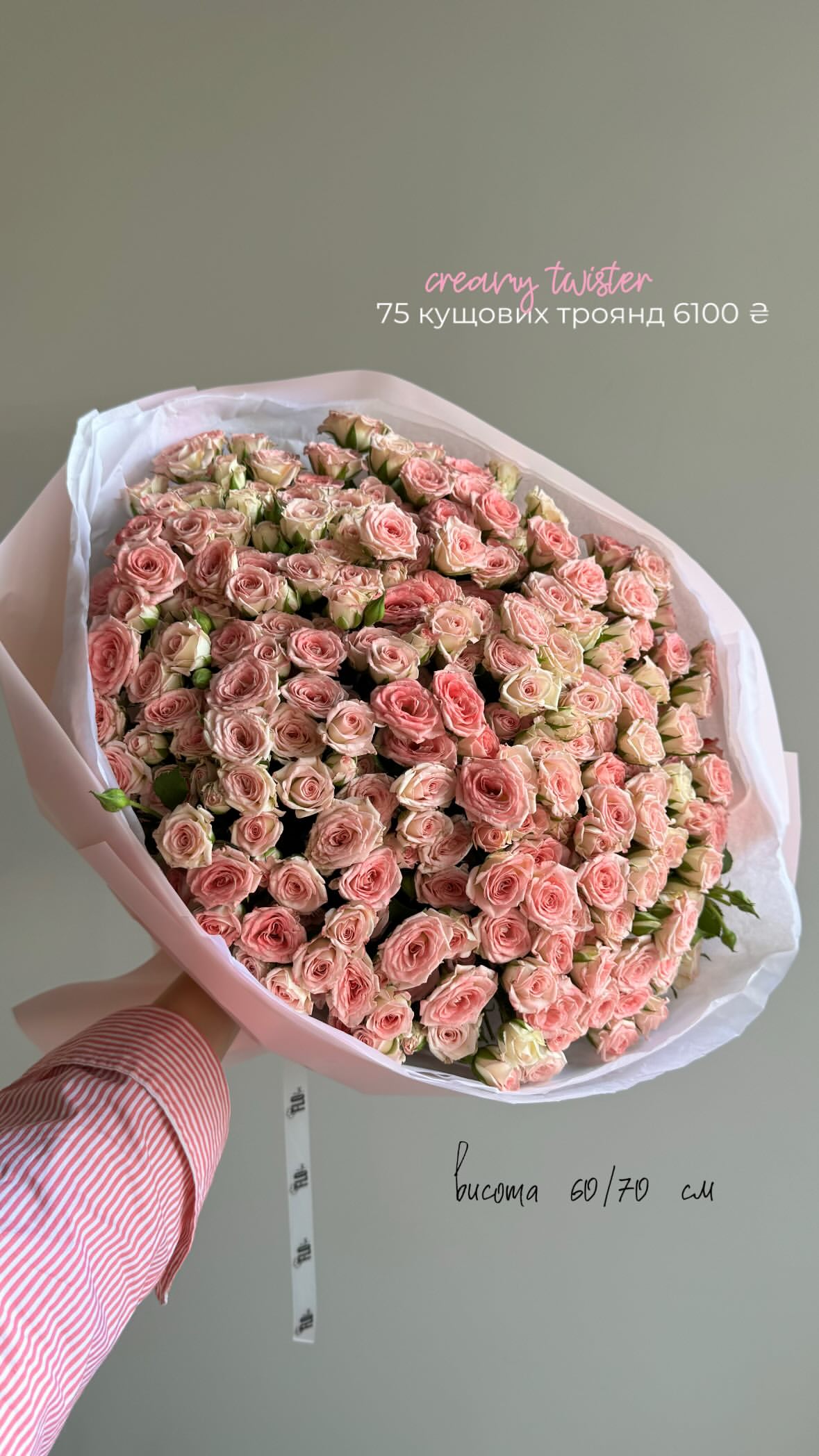 Букет від flo.lux