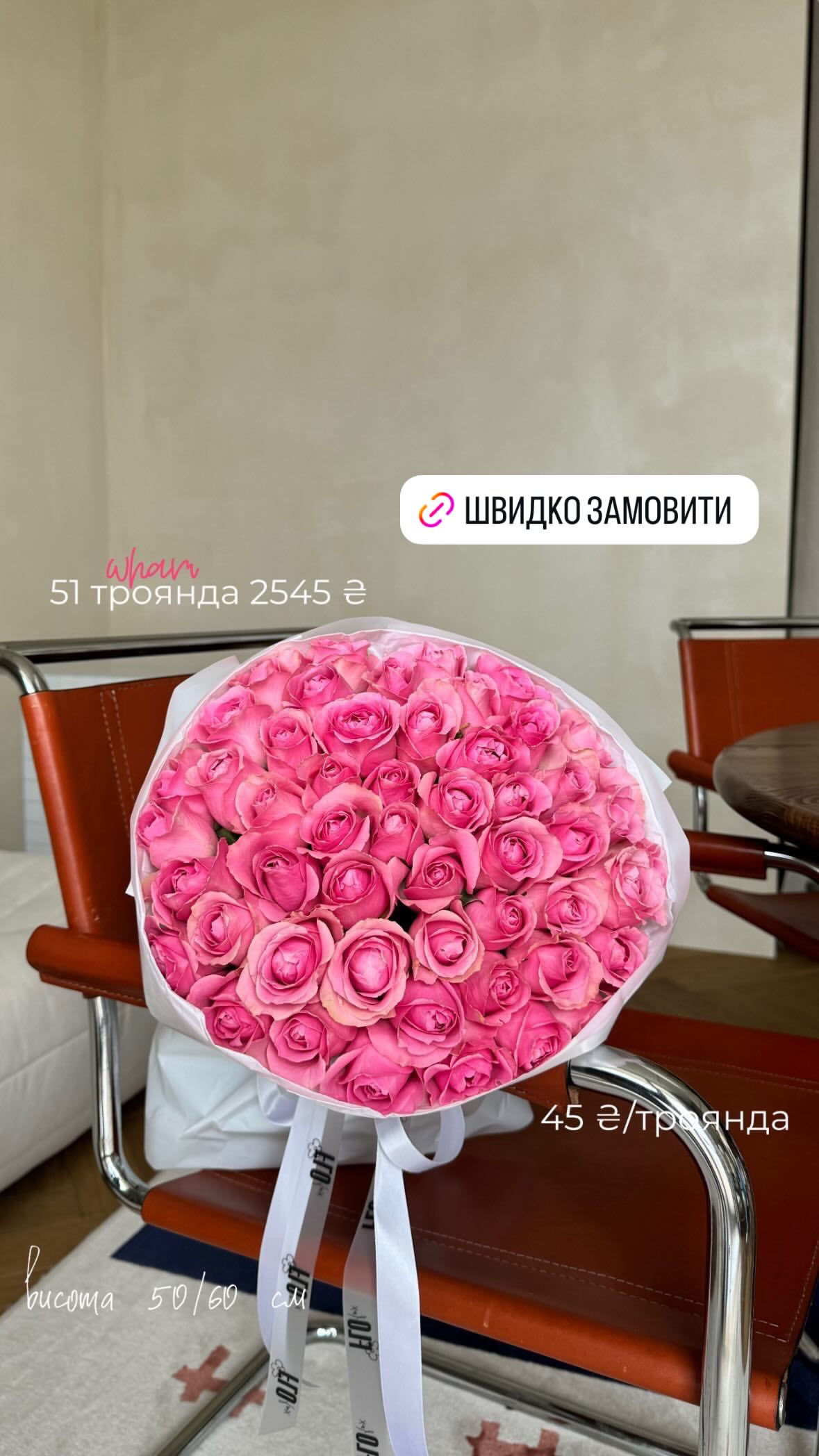 Букет від flo.lux