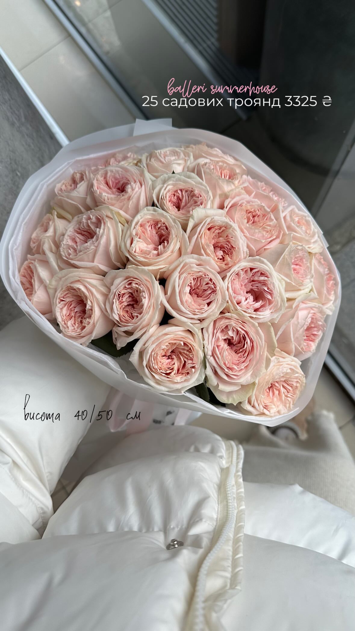 Букет від flo.lux