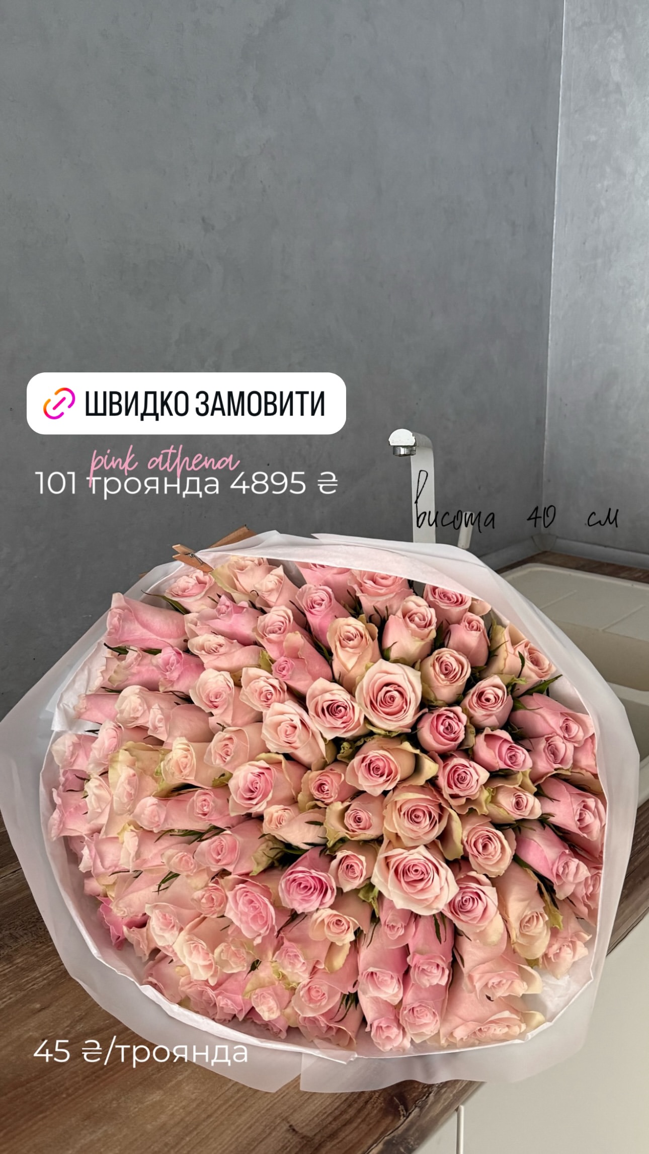 Букет від flo.lux