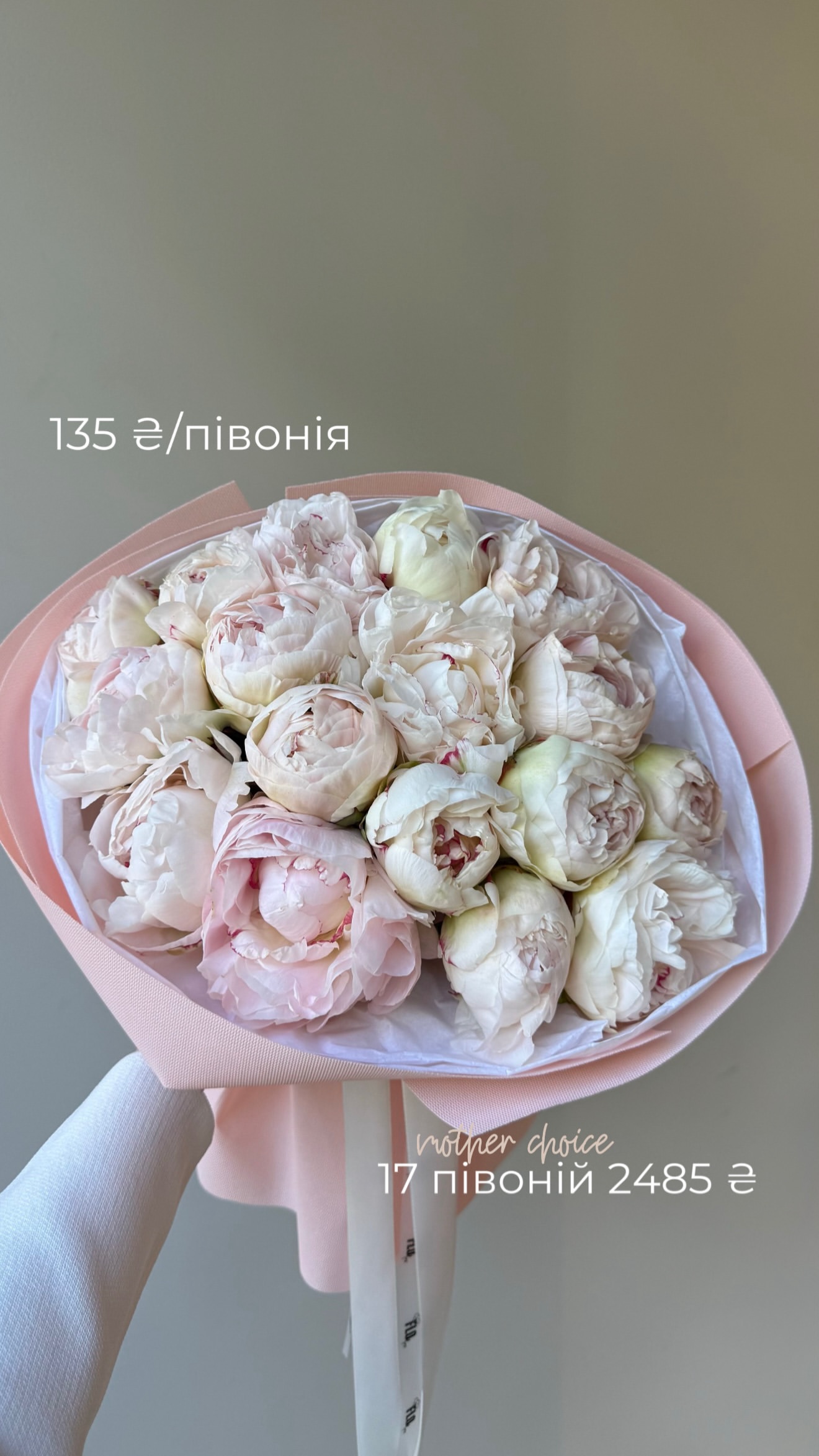Букет від flo.lux