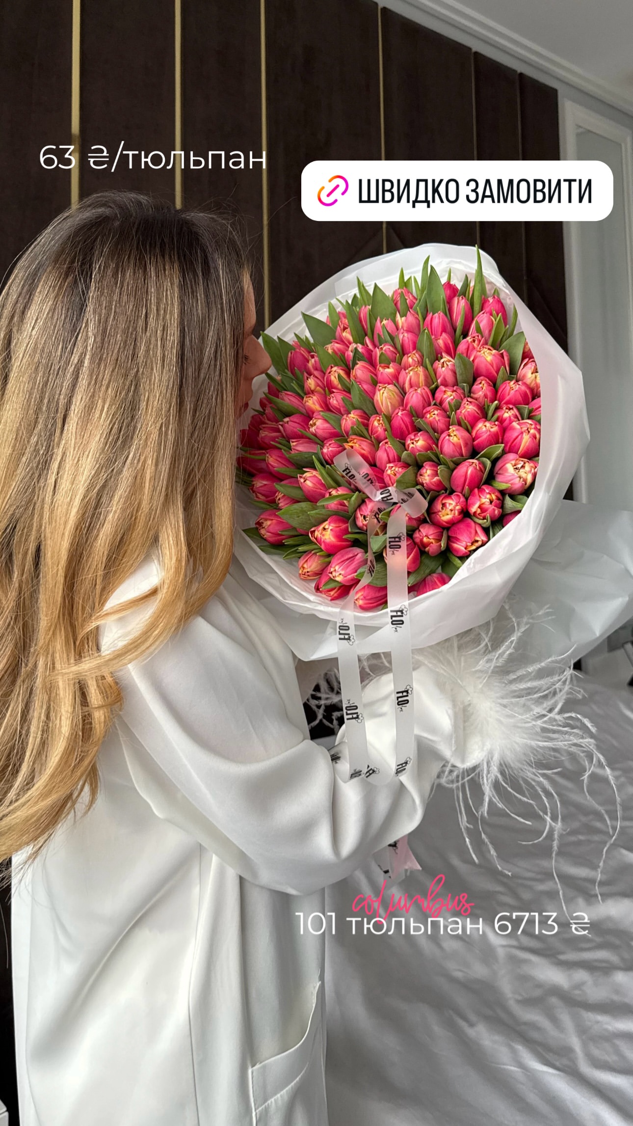 Букет від flo.lux