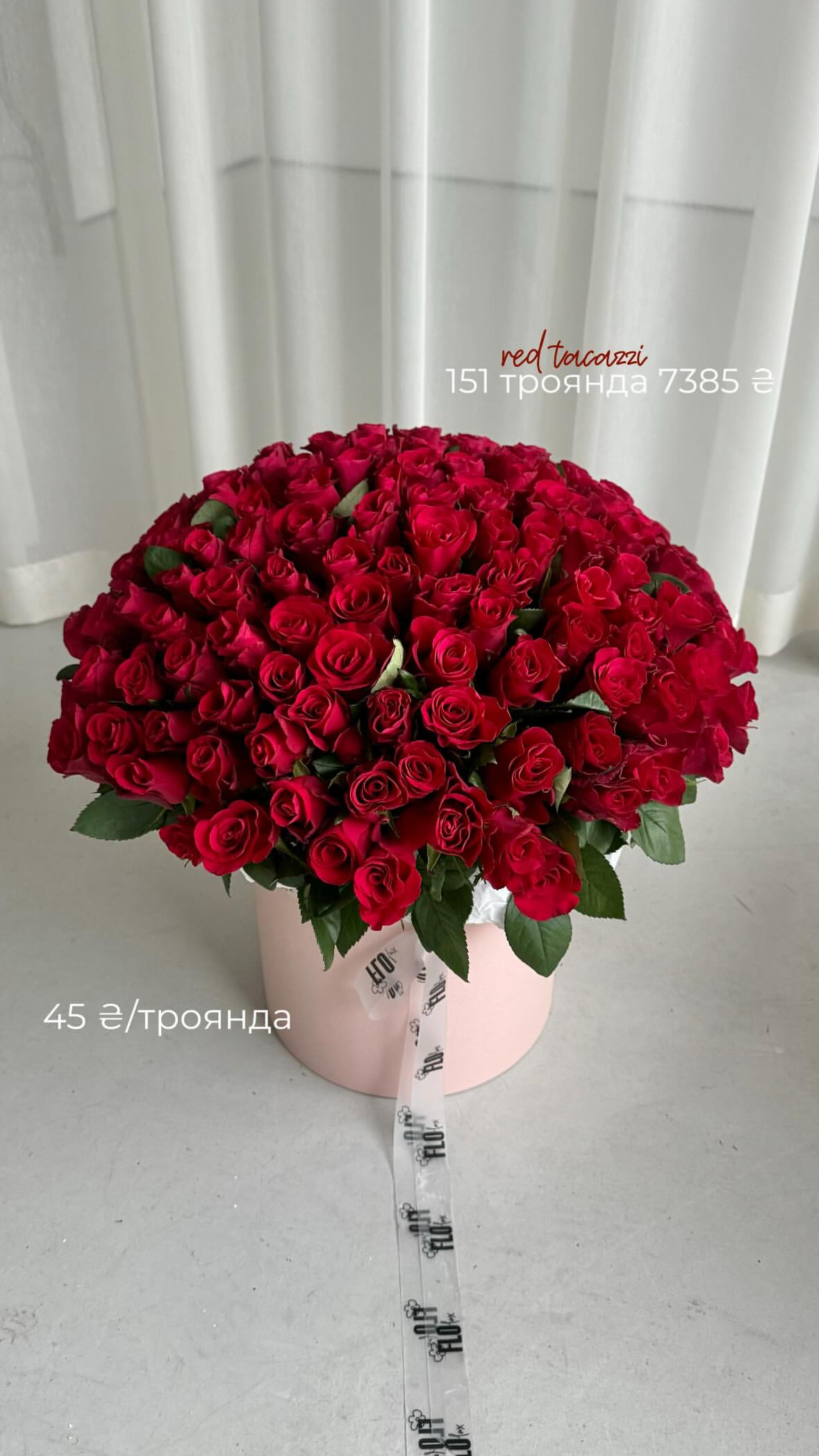 Букет від flo.lux