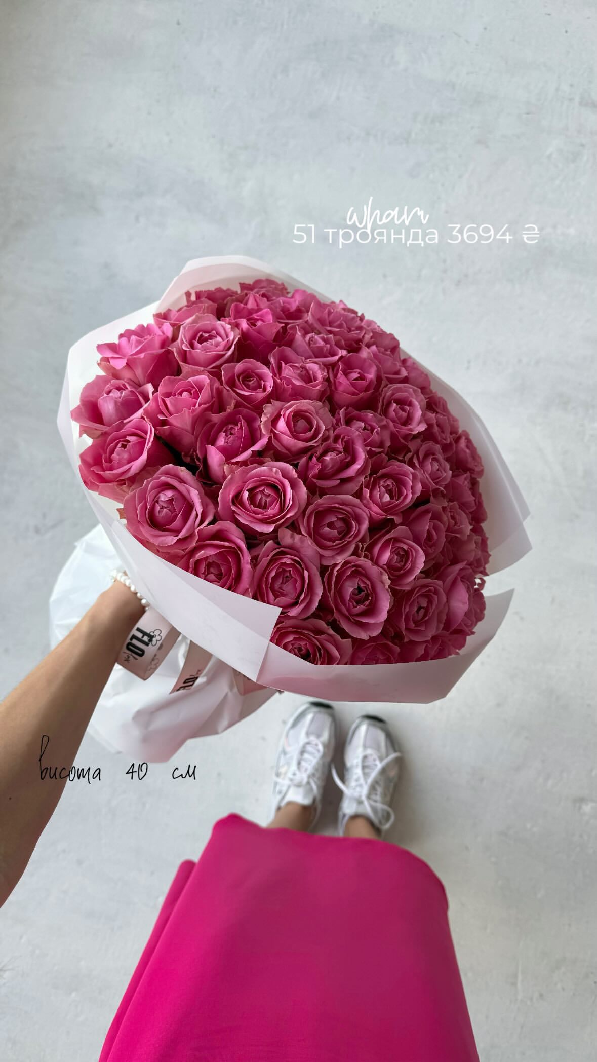 Букет від flo.lux