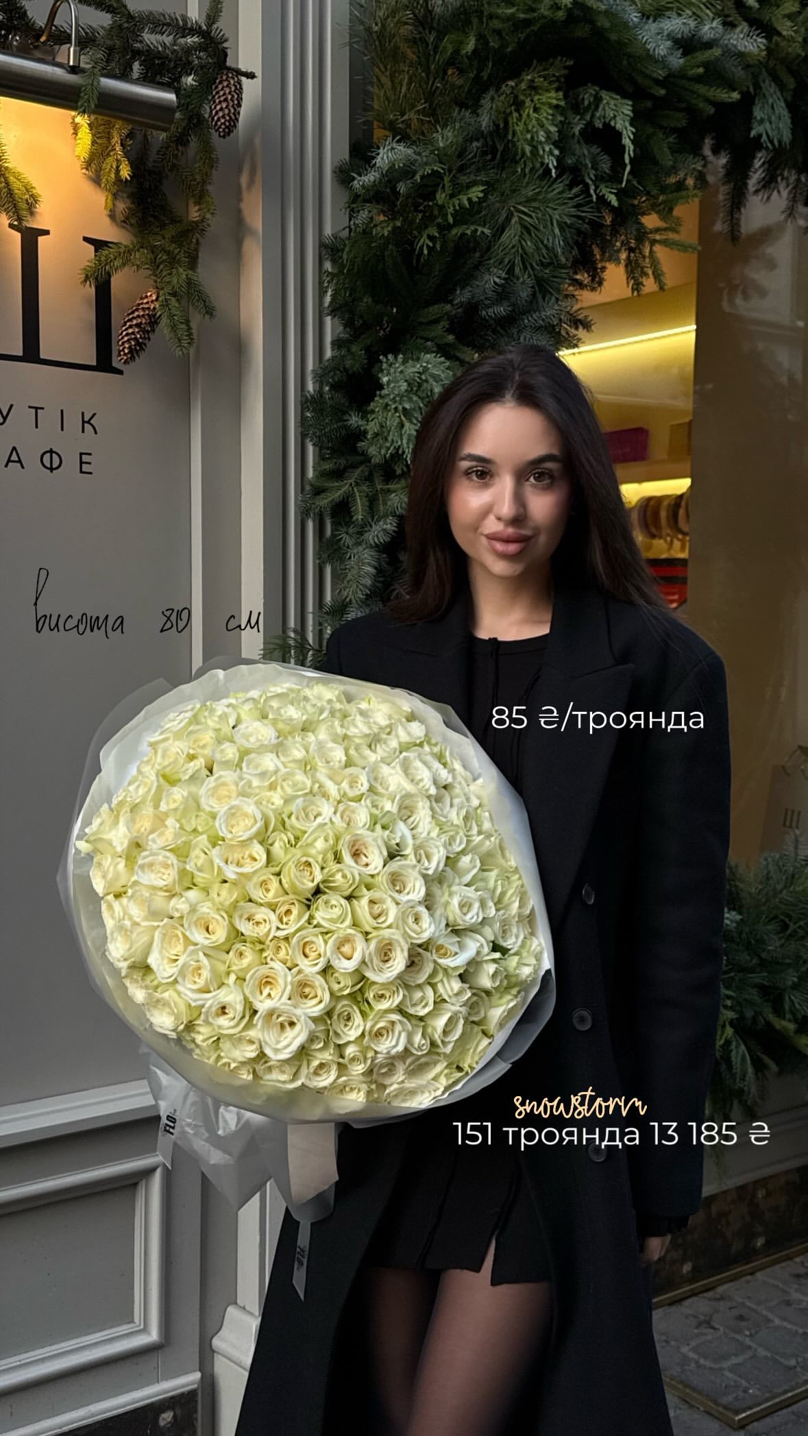 Букет від flo.lux