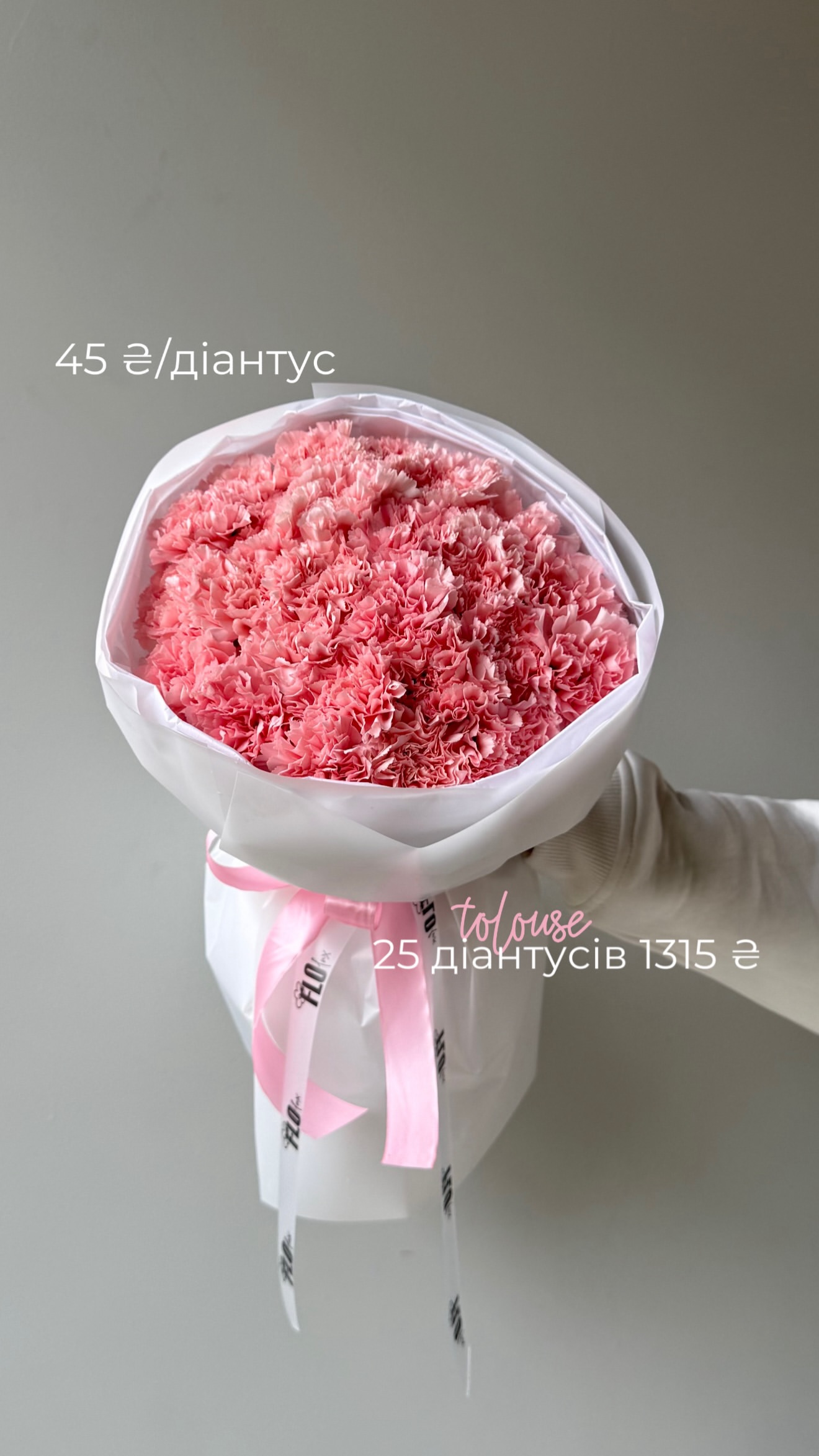 Букет від flo.lux