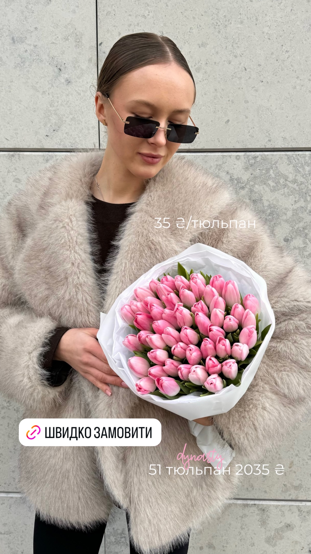 Букет від flo.lux