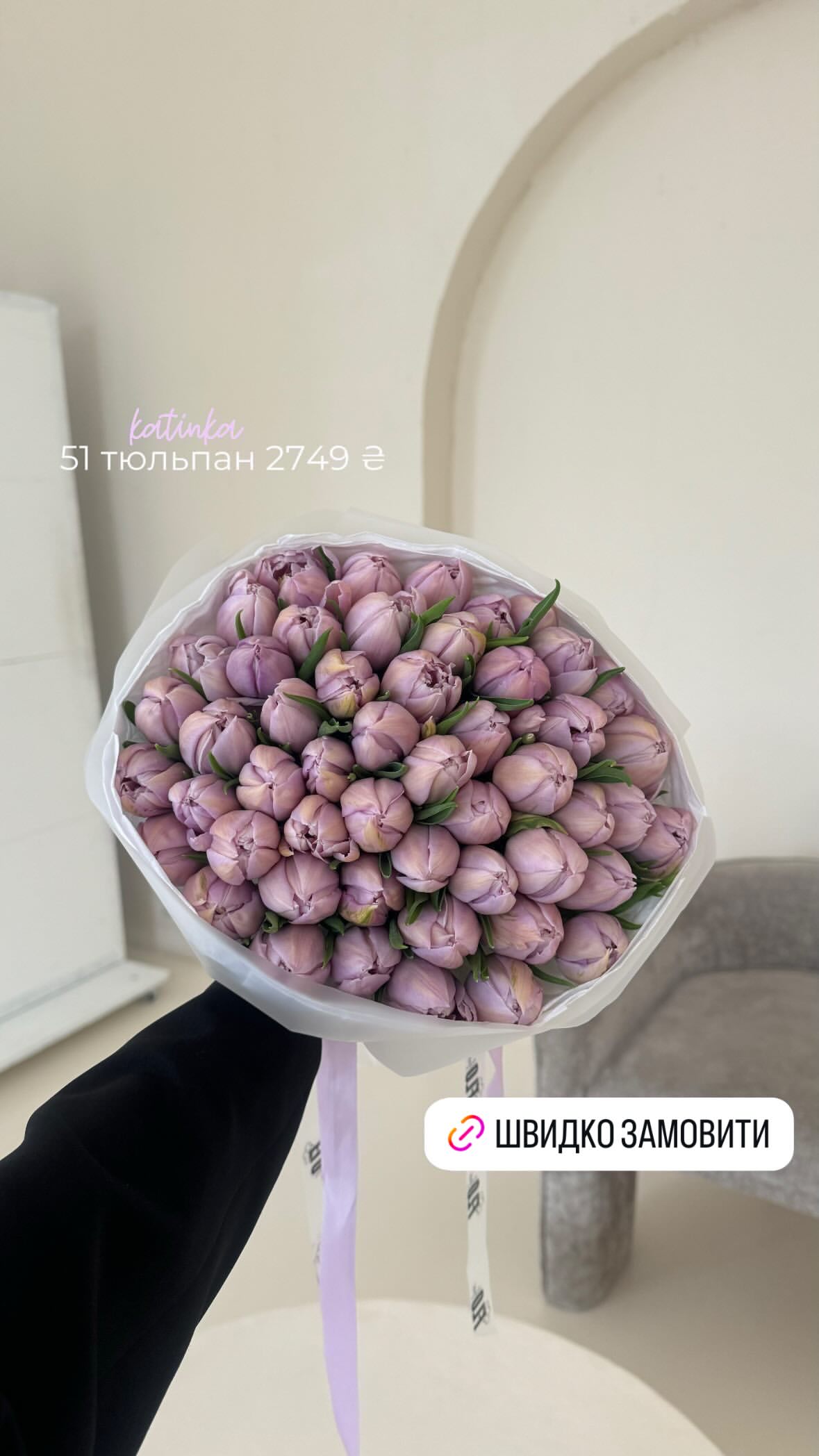 Букет від flo.lux
