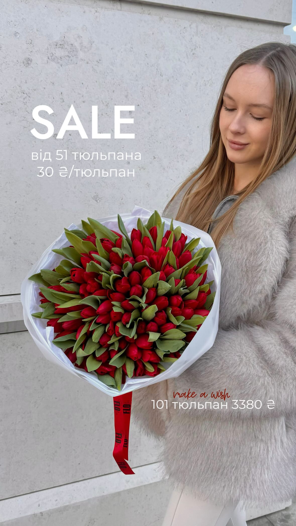 Букет від flo.lux