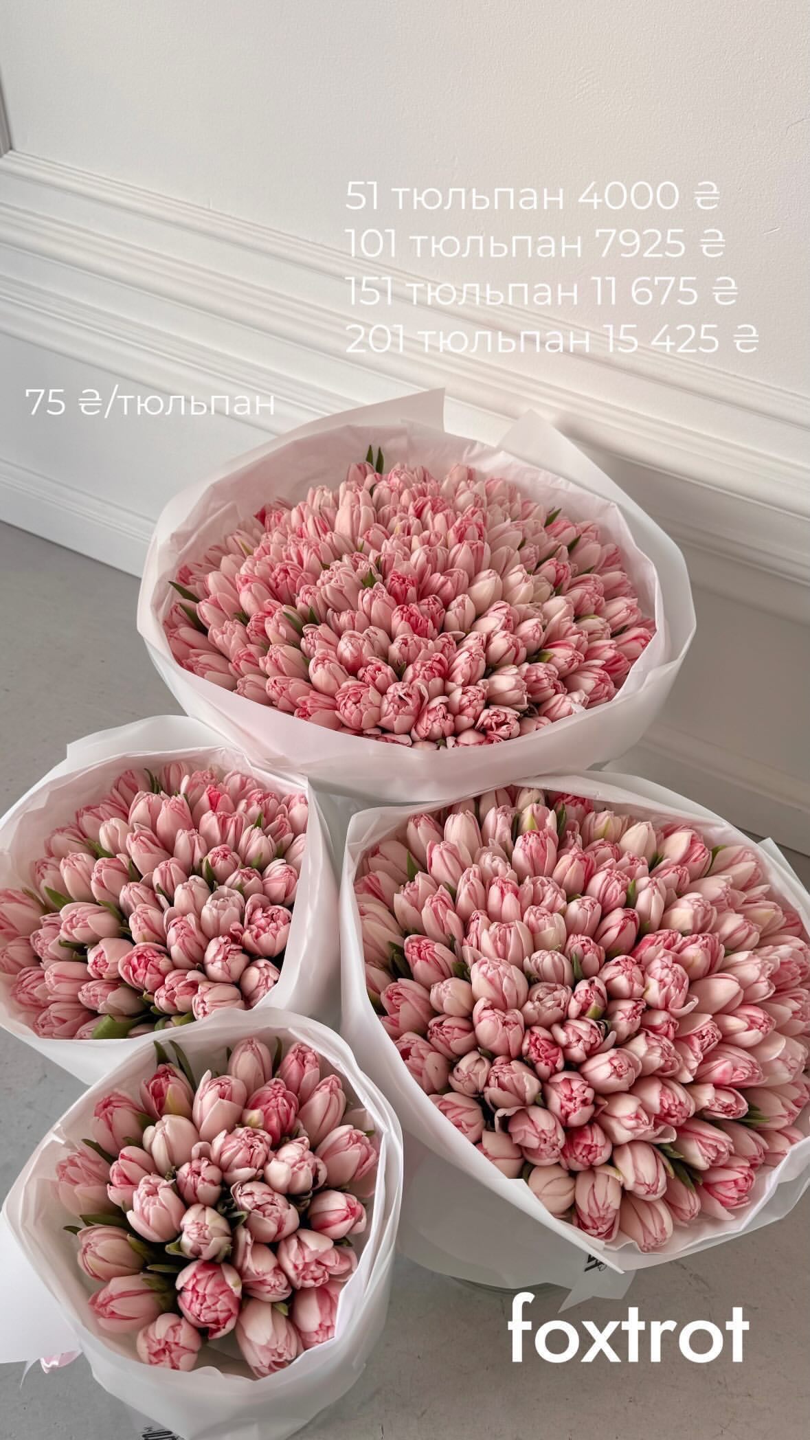 Букет від flo.lux