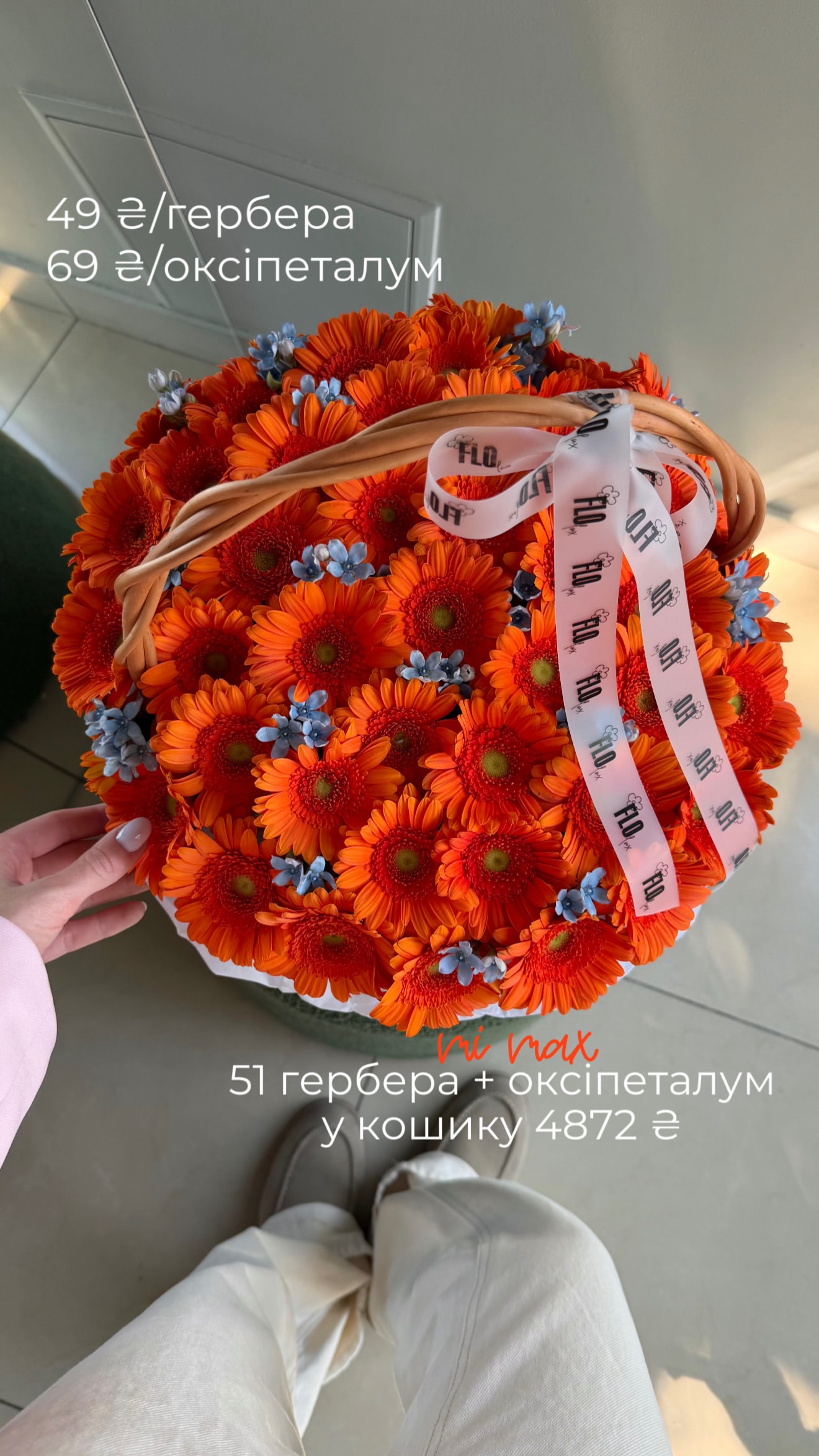 Букет від flo.lux