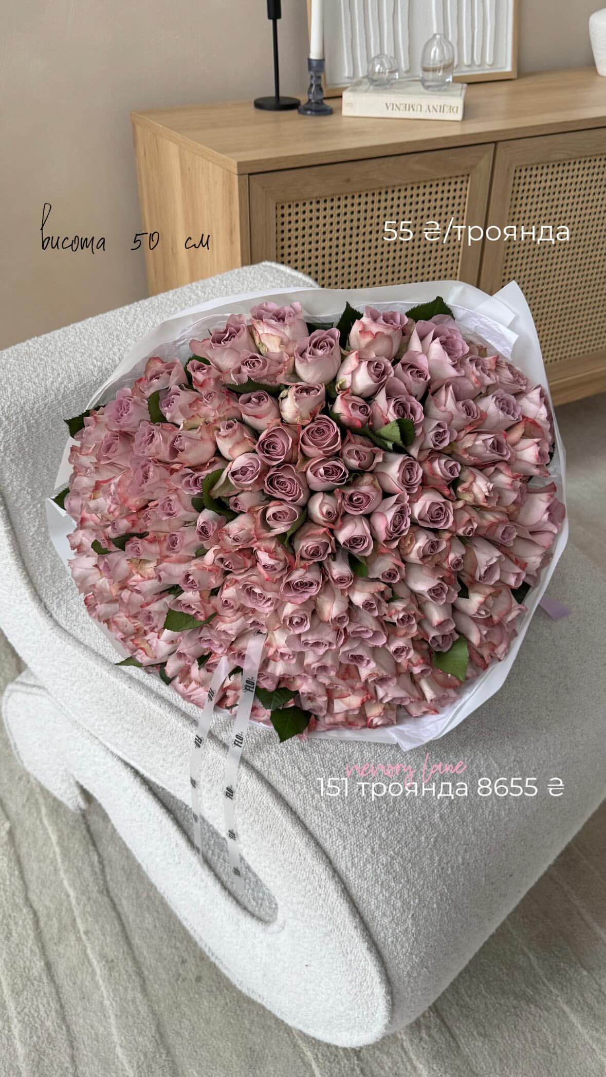 Букет від flo.lux